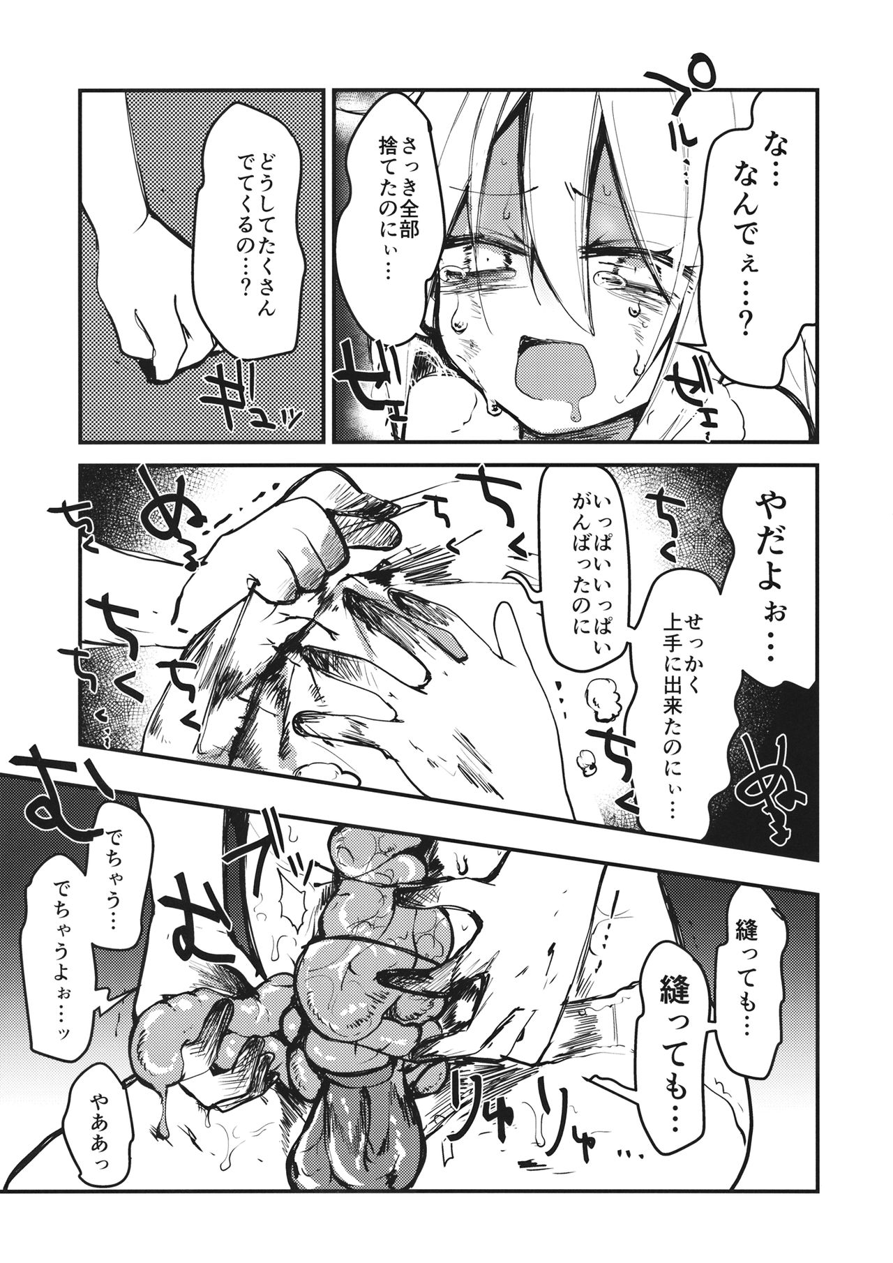 Flan-chan wa Kyoumi Shinshin! page 10 full