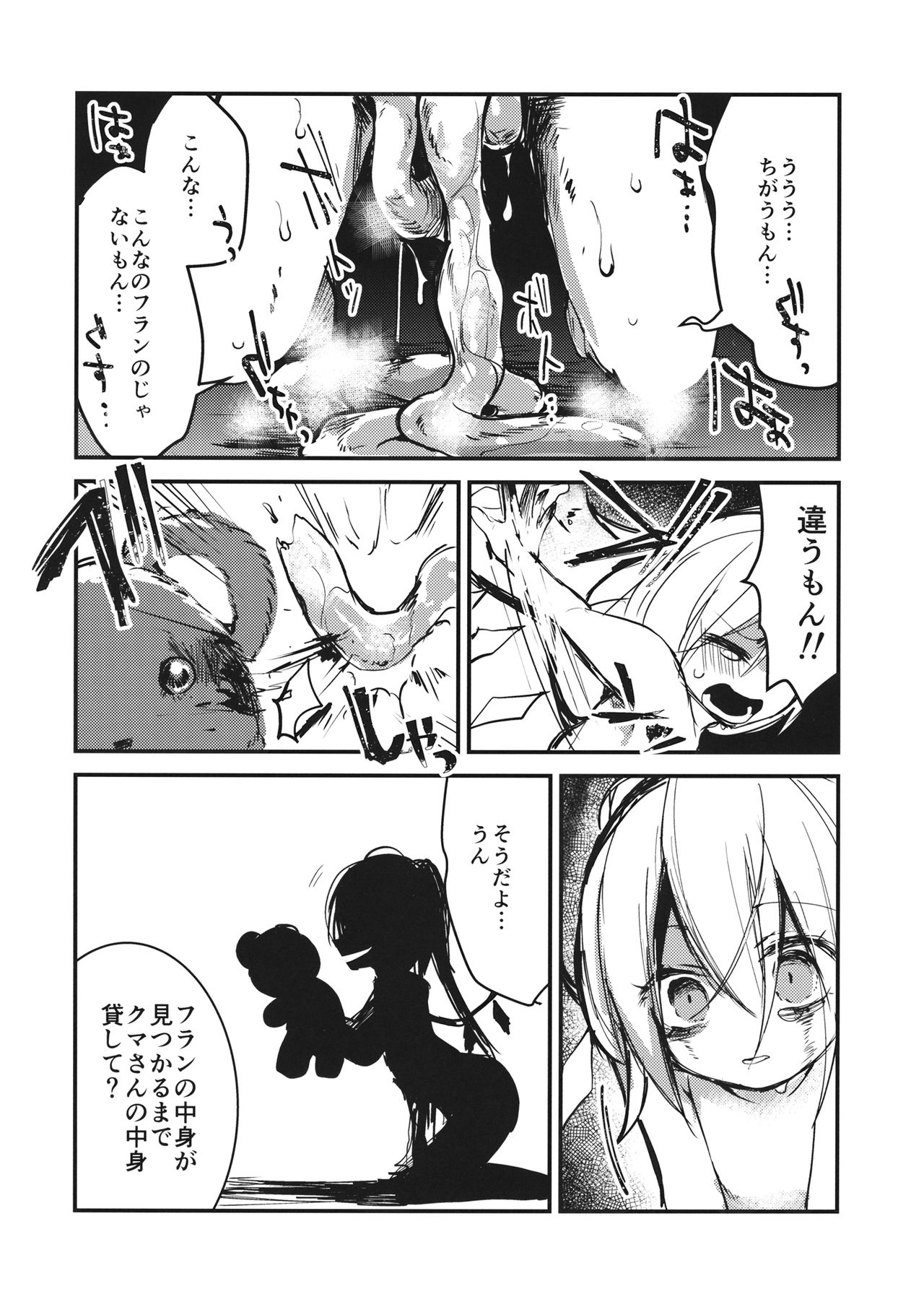 Flan-chan wa Kyoumi Shinshin! page 7 full