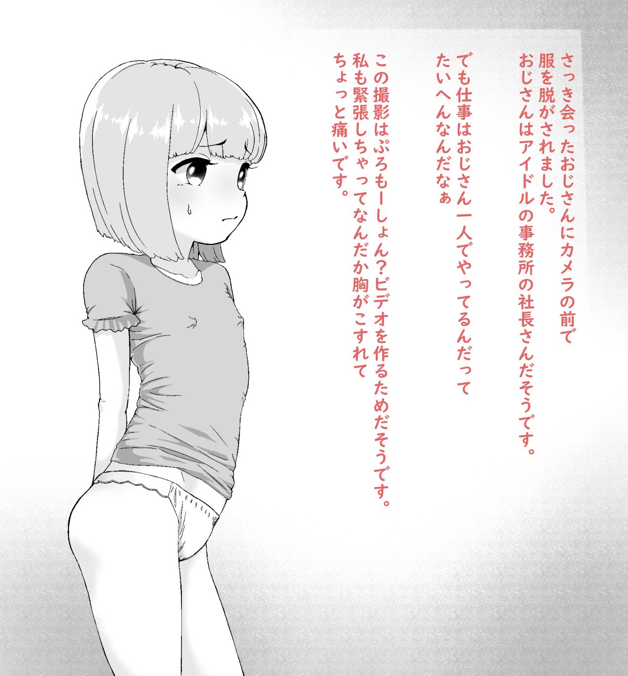 Artist - Healthyman page 6 full