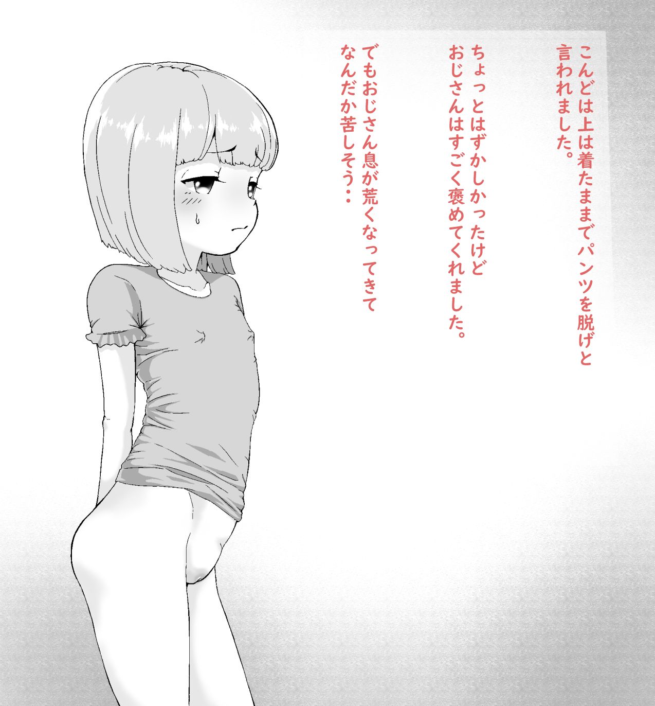 Artist - Healthyman page 7 full