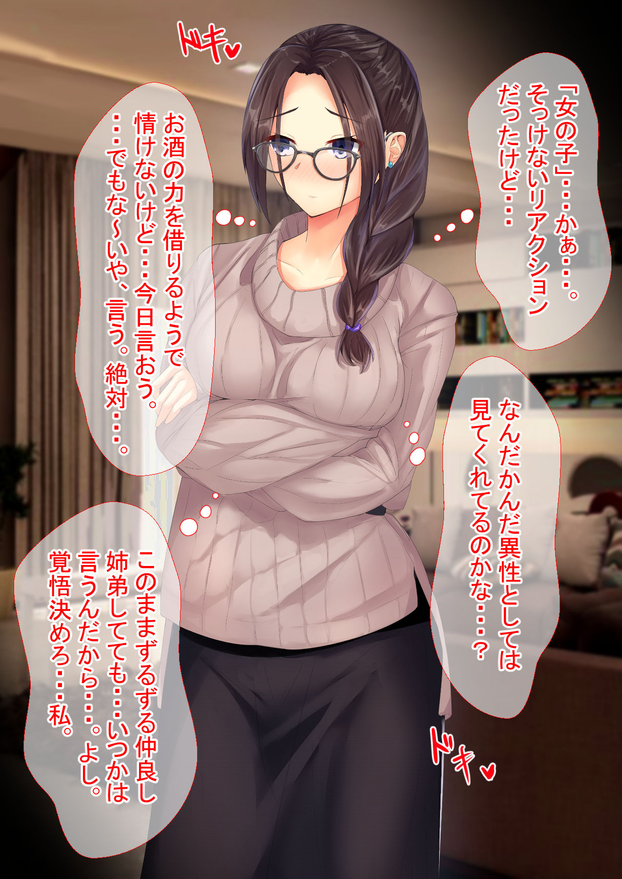 Bijin de Sukoshi Hen na Shousetsuka no Onee-chan to Ie de Mechakucha Ecchi Suru Hanashi page 10 full