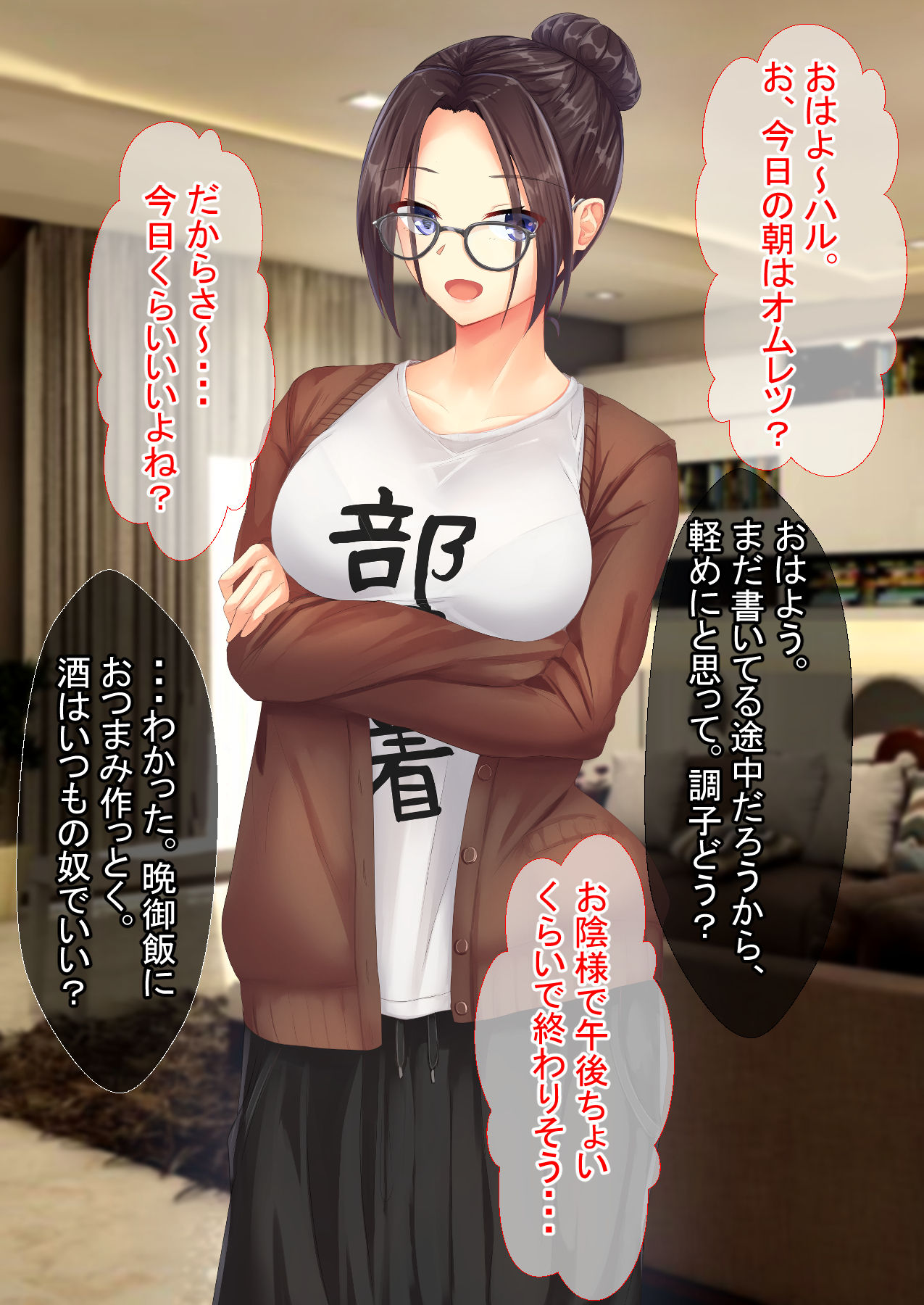 Bijin de Sukoshi Hen na Shousetsuka no Onee-chan to Ie de Mechakucha Ecchi Suru Hanashi page 2 full
