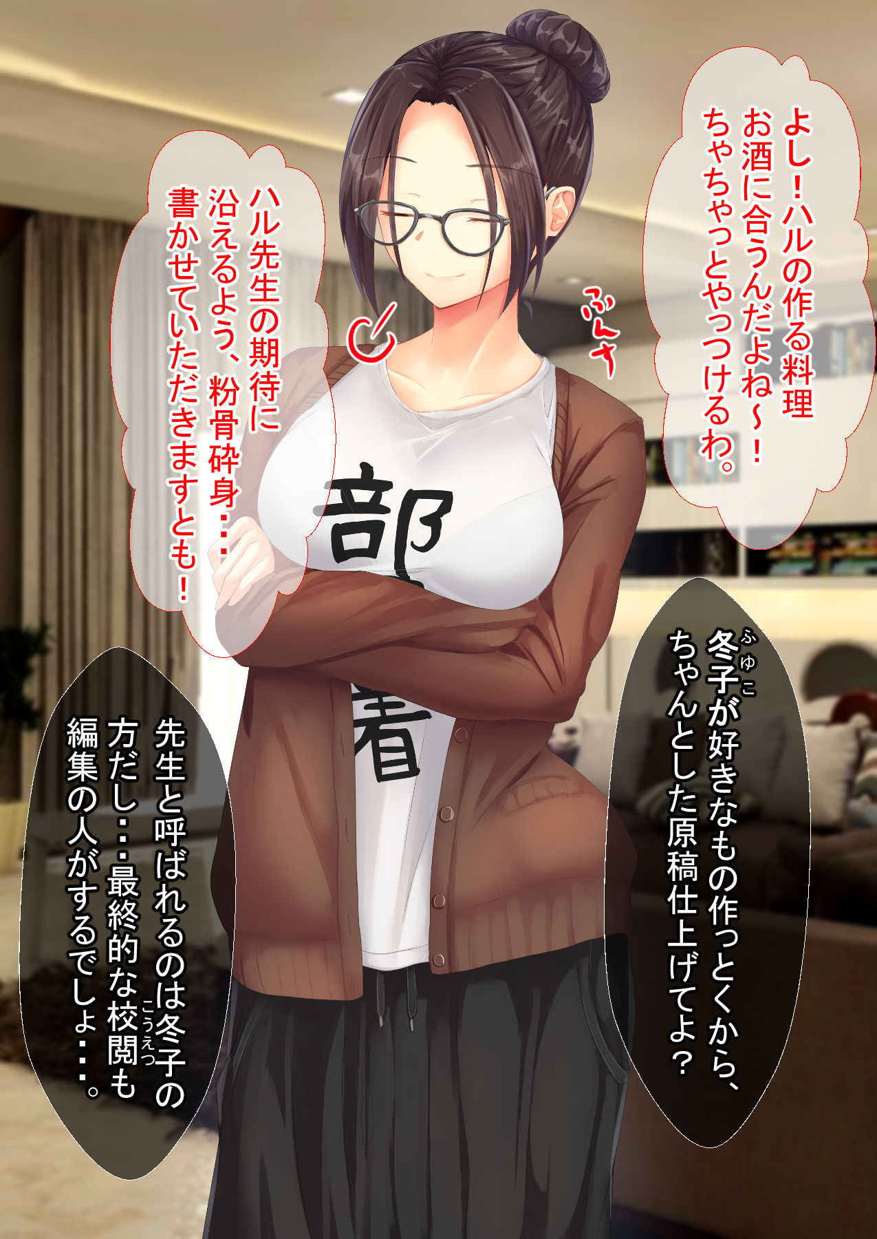 Bijin de Sukoshi Hen na Shousetsuka no Onee-chan to Ie de Mechakucha Ecchi Suru Hanashi page 3 full