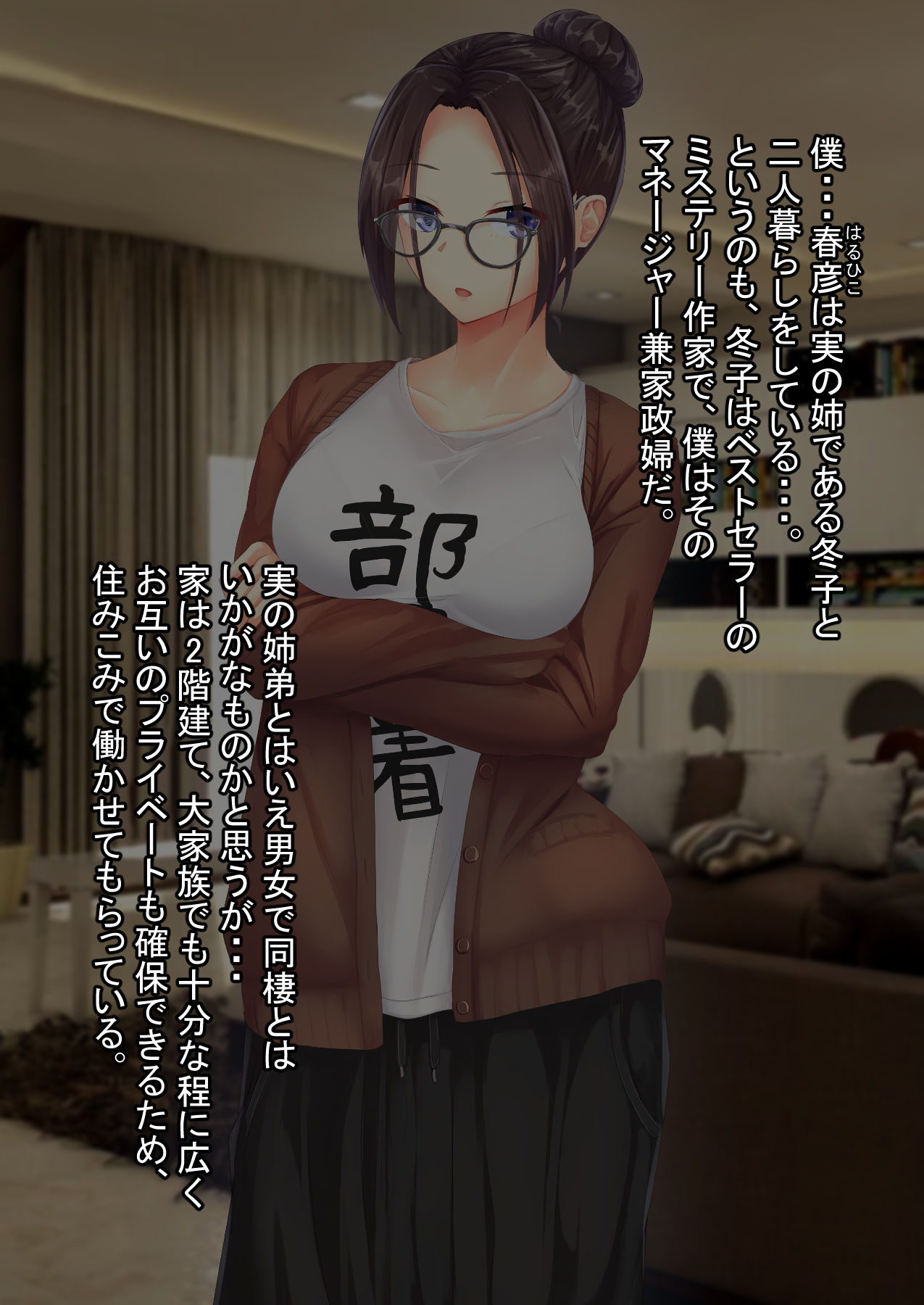 Bijin de Sukoshi Hen na Shousetsuka no Onee-chan to Ie de Mechakucha Ecchi Suru Hanashi page 4 full