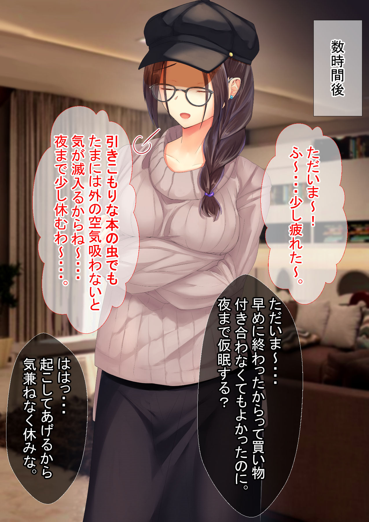 Bijin de Sukoshi Hen na Shousetsuka no Onee-chan to Ie de Mechakucha Ecchi Suru Hanashi page 6 full