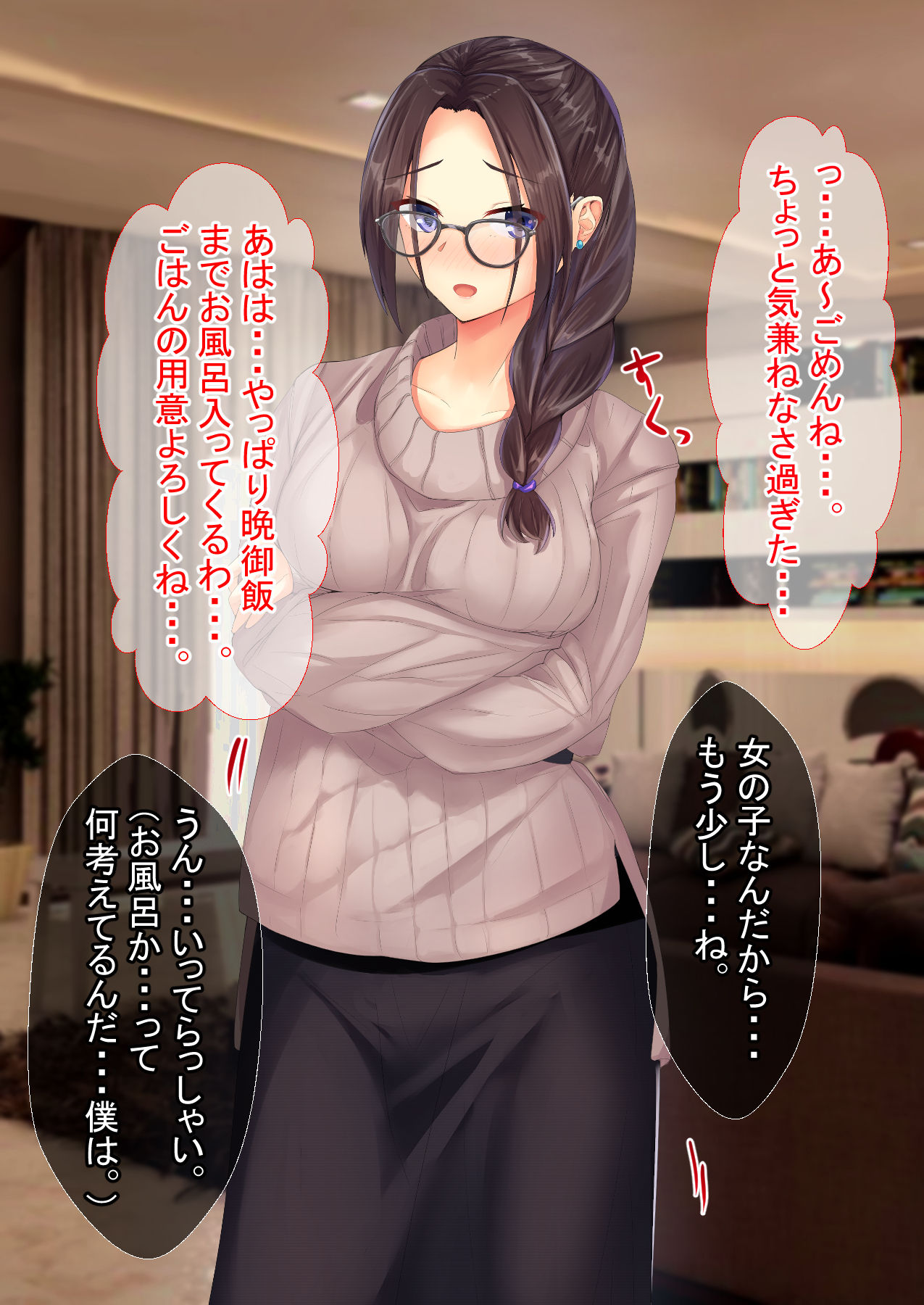 Bijin de Sukoshi Hen na Shousetsuka no Onee-chan to Ie de Mechakucha Ecchi Suru Hanashi page 9 full