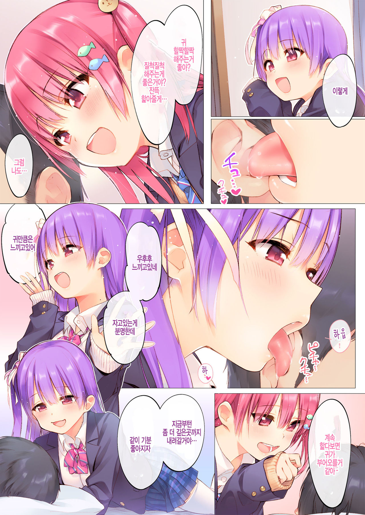 Futago wa Kimi ga Suki!! "Ryoumimi kara Ecchi na Saimin Kakechatta" | 쌍둥이는 너를 좋아해! page 6 full