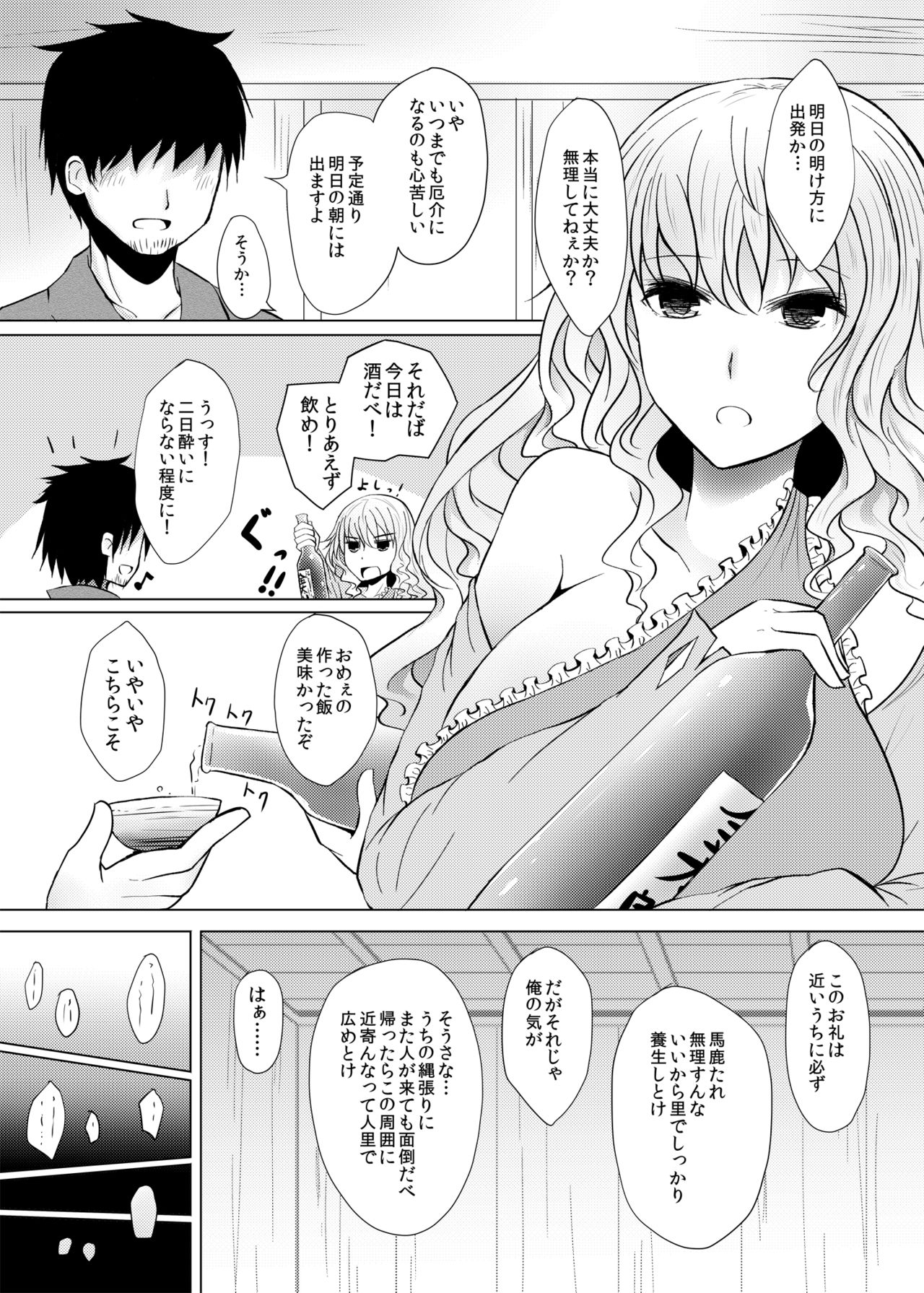 Yotta Ikioi de Nemuno-san to XXX Shichau Hanashi page 10 full