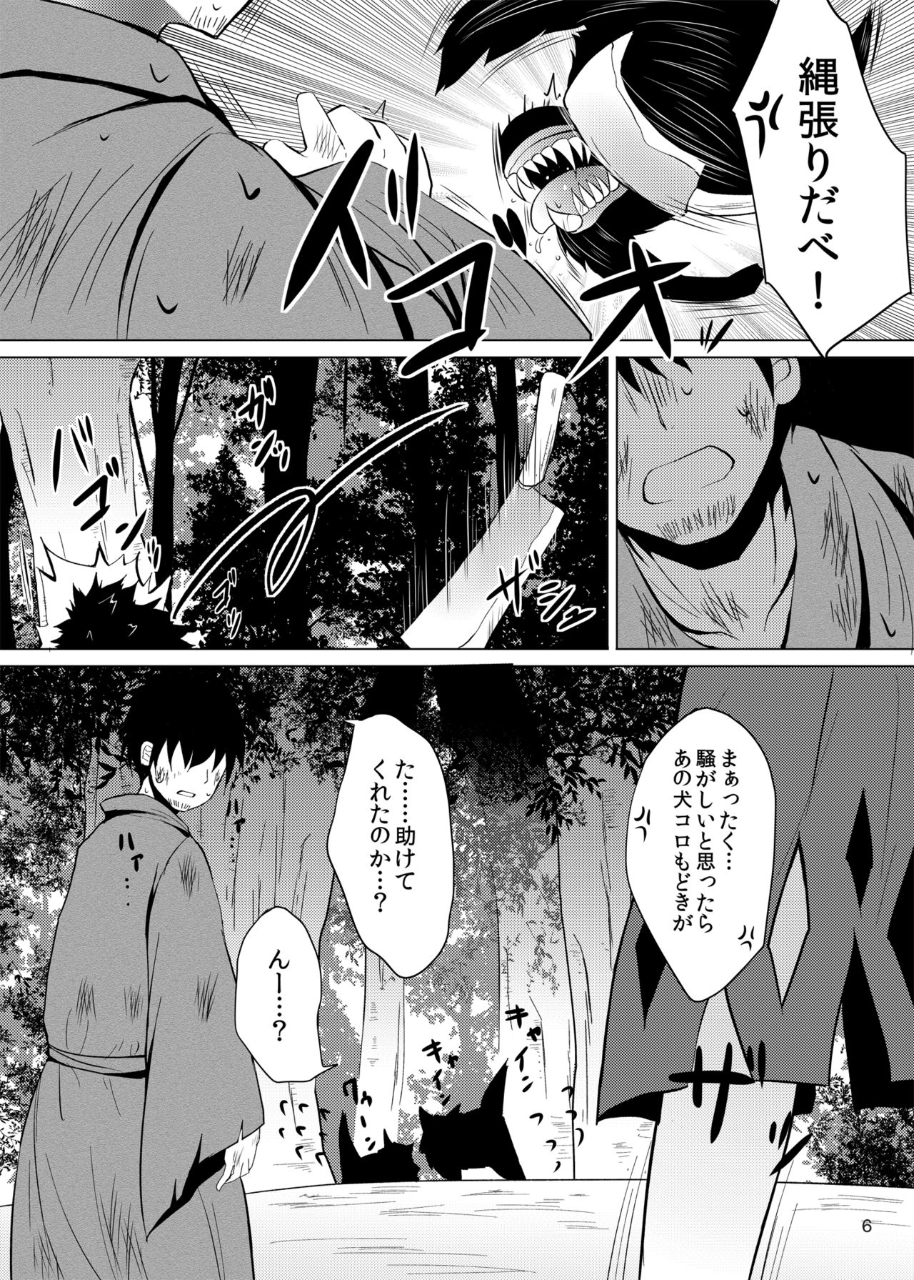 Yotta Ikioi de Nemuno-san to XXX Shichau Hanashi page 6 full