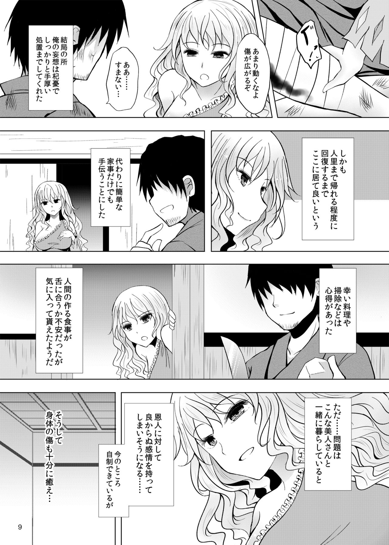 Yotta Ikioi de Nemuno-san to XXX Shichau Hanashi page 9 full