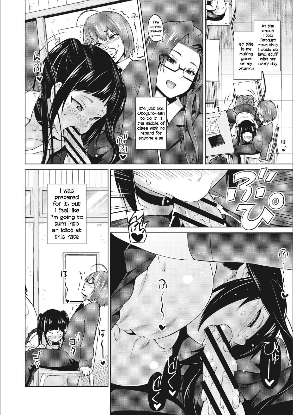 Otoguro Miya no Oasobi #3 page 2 full