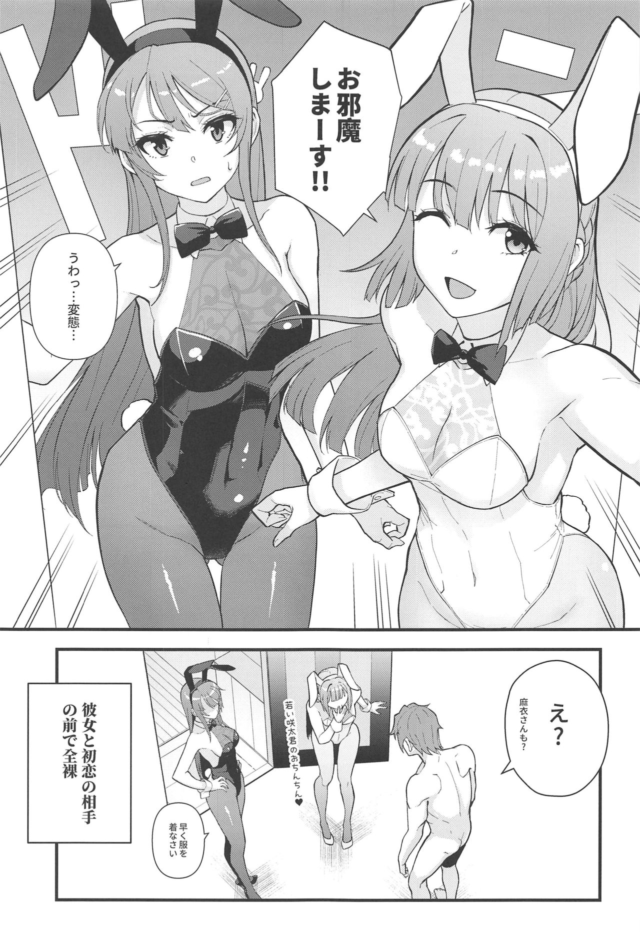 Lucid Dream page 4 full