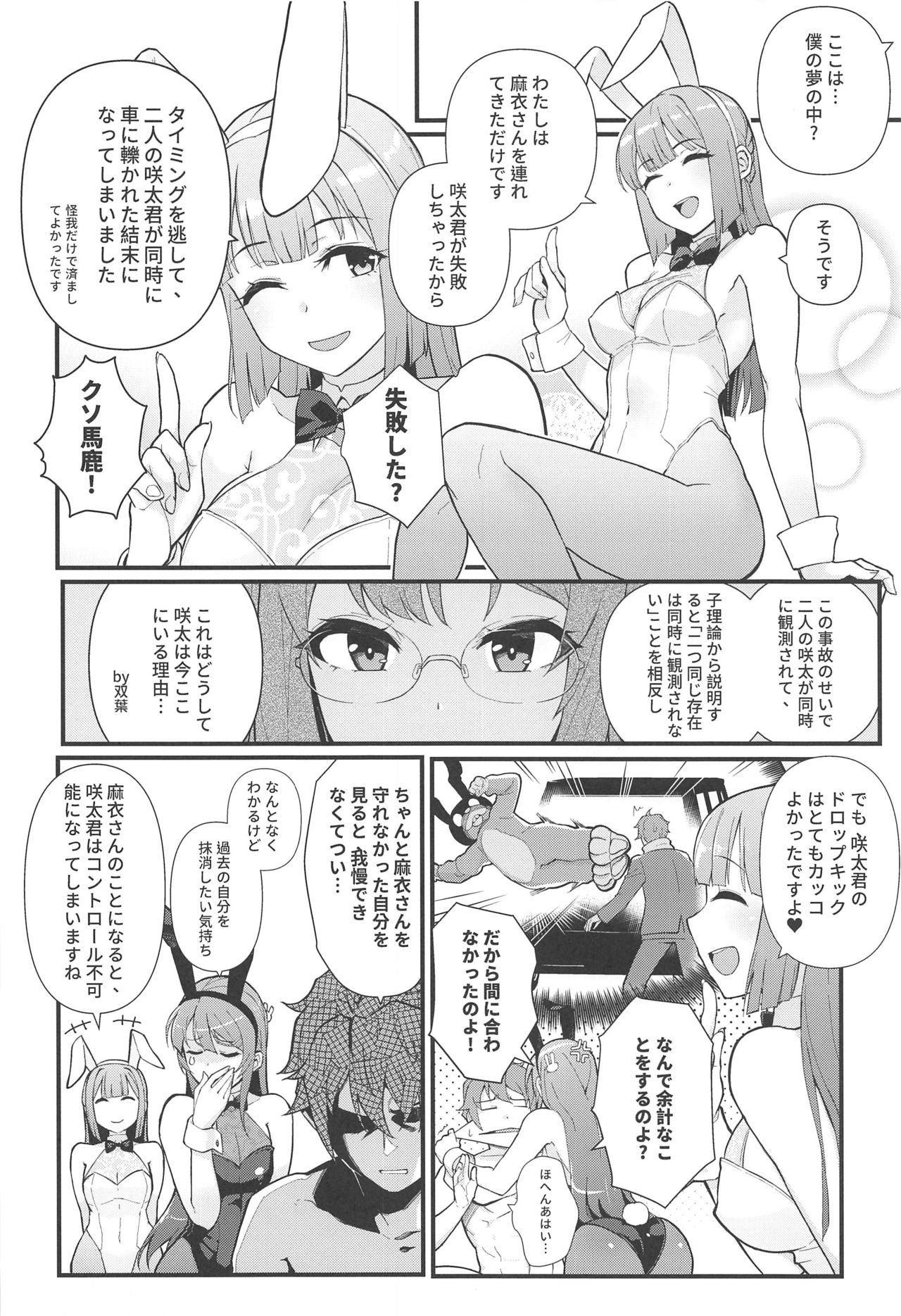 Lucid Dream page 5 full