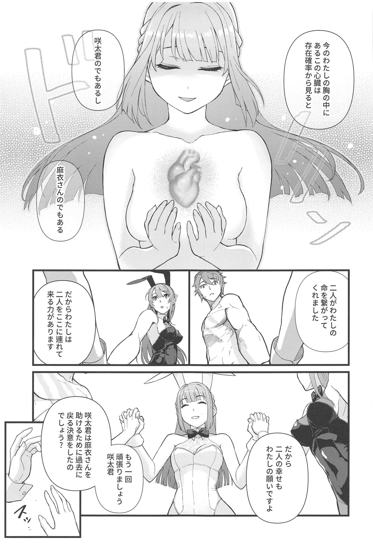 Lucid Dream page 8 full