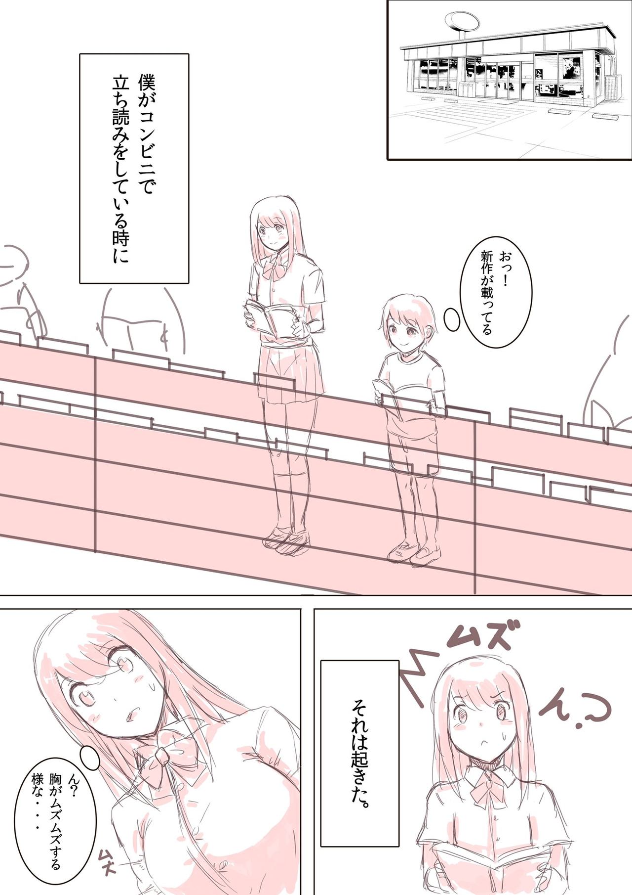 Untitled Twitter Comic page 1 full