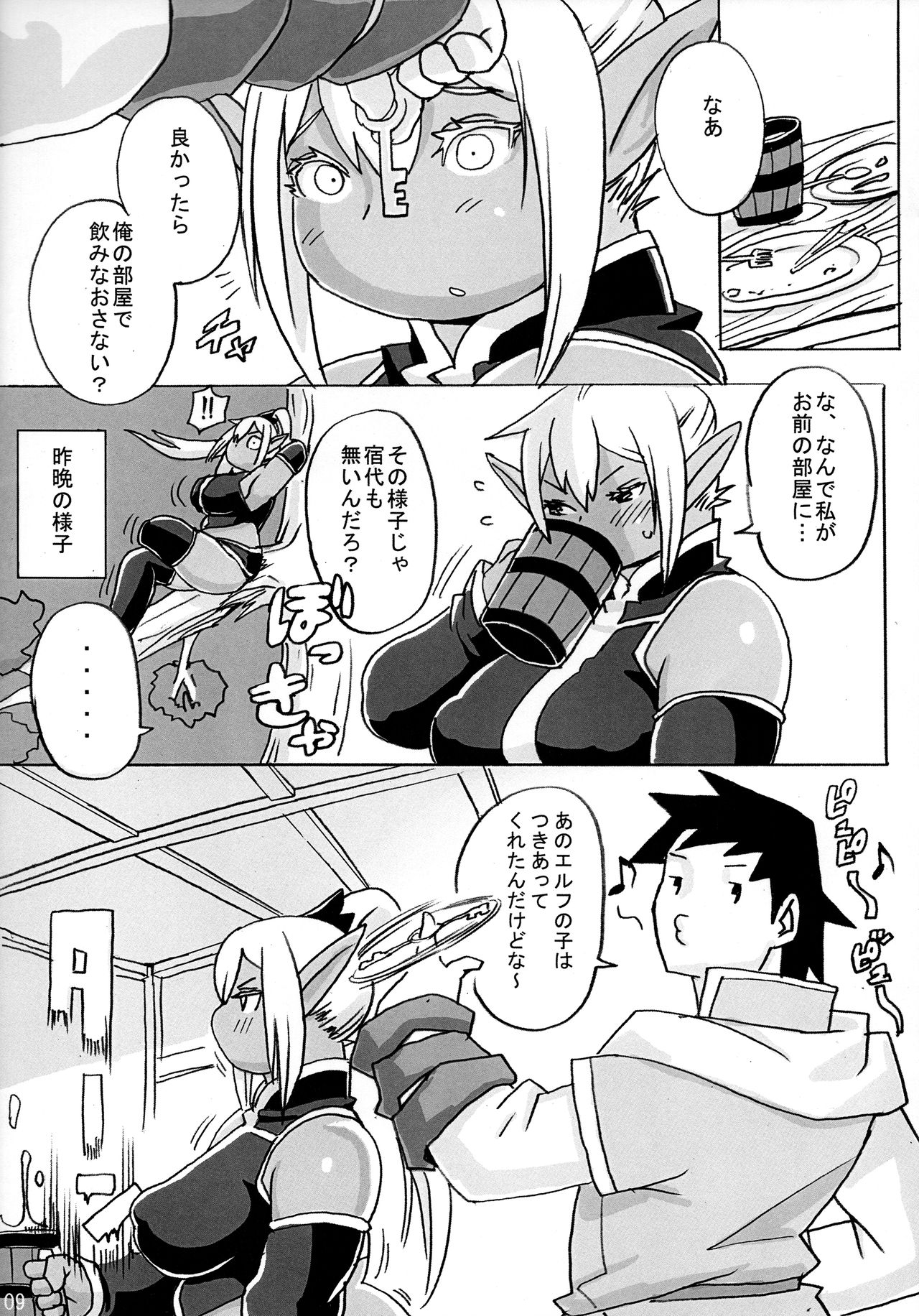 DDE page 10 full