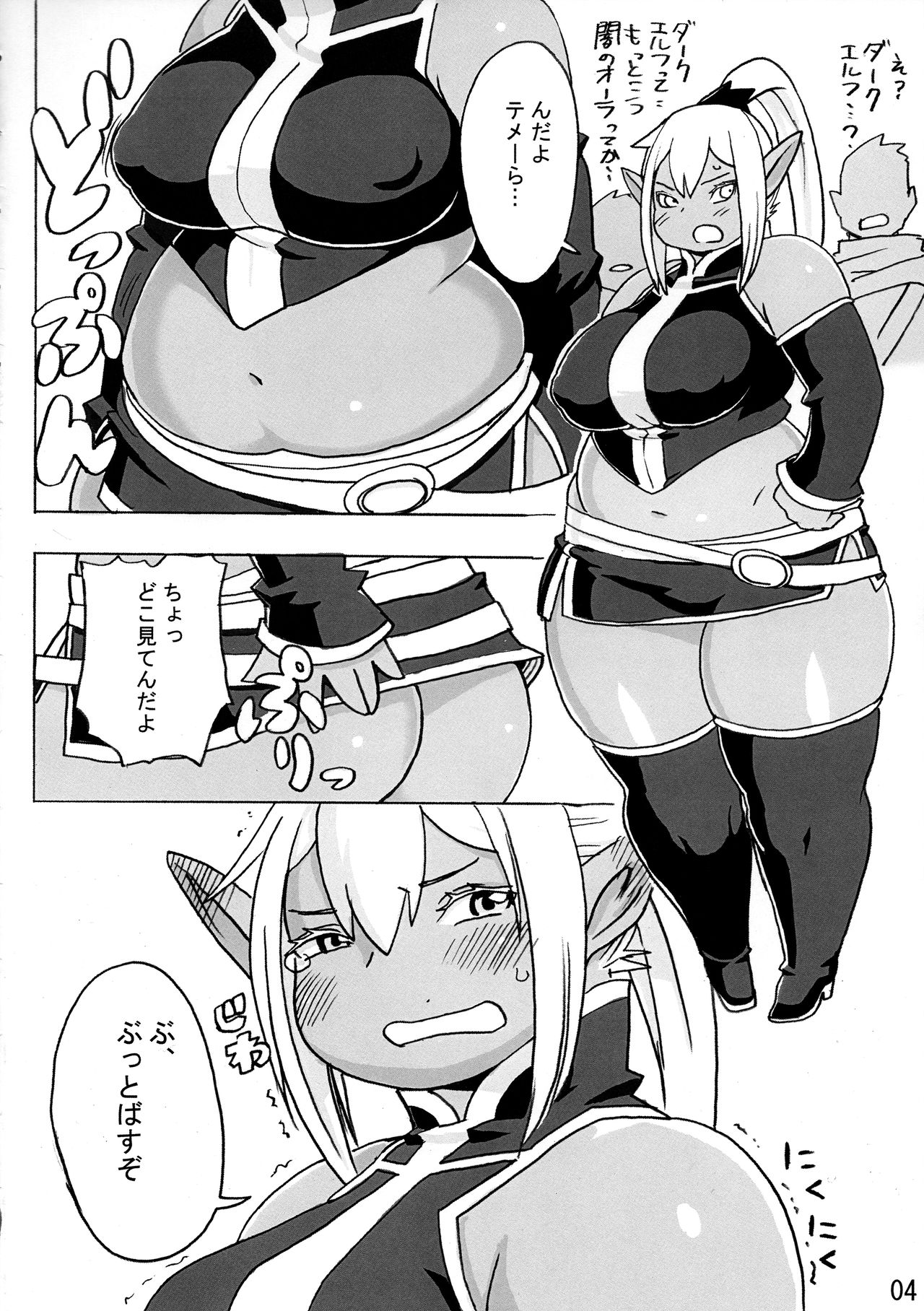 DDE page 5 full