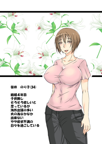 Obasan sennou app 1~3 cover