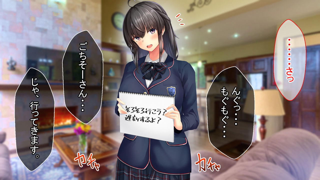 Mukuchi na Onee-chan ga Otouto ni "Okaeshi" Suru Hanashi page 2 full