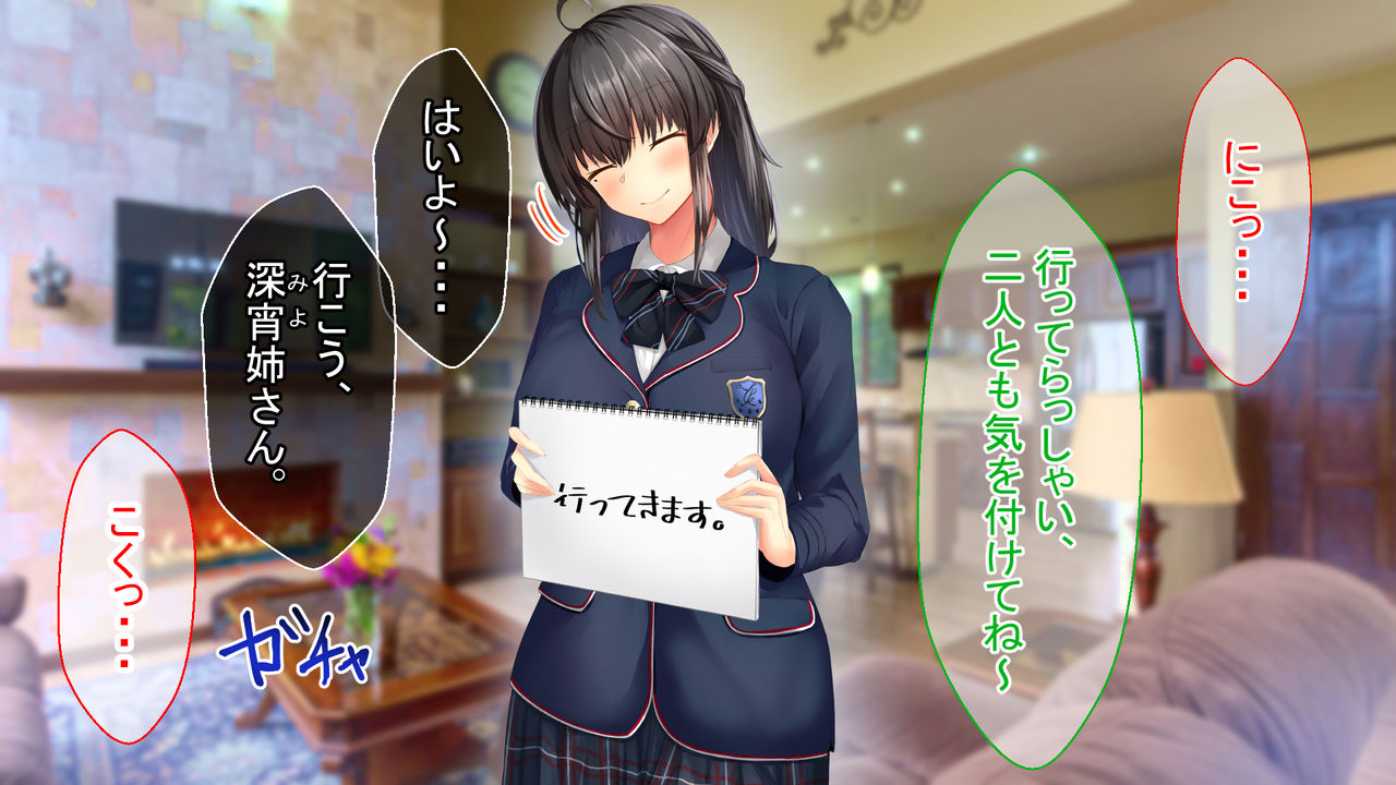 Mukuchi na Onee-chan ga Otouto ni "Okaeshi" Suru Hanashi page 3 full