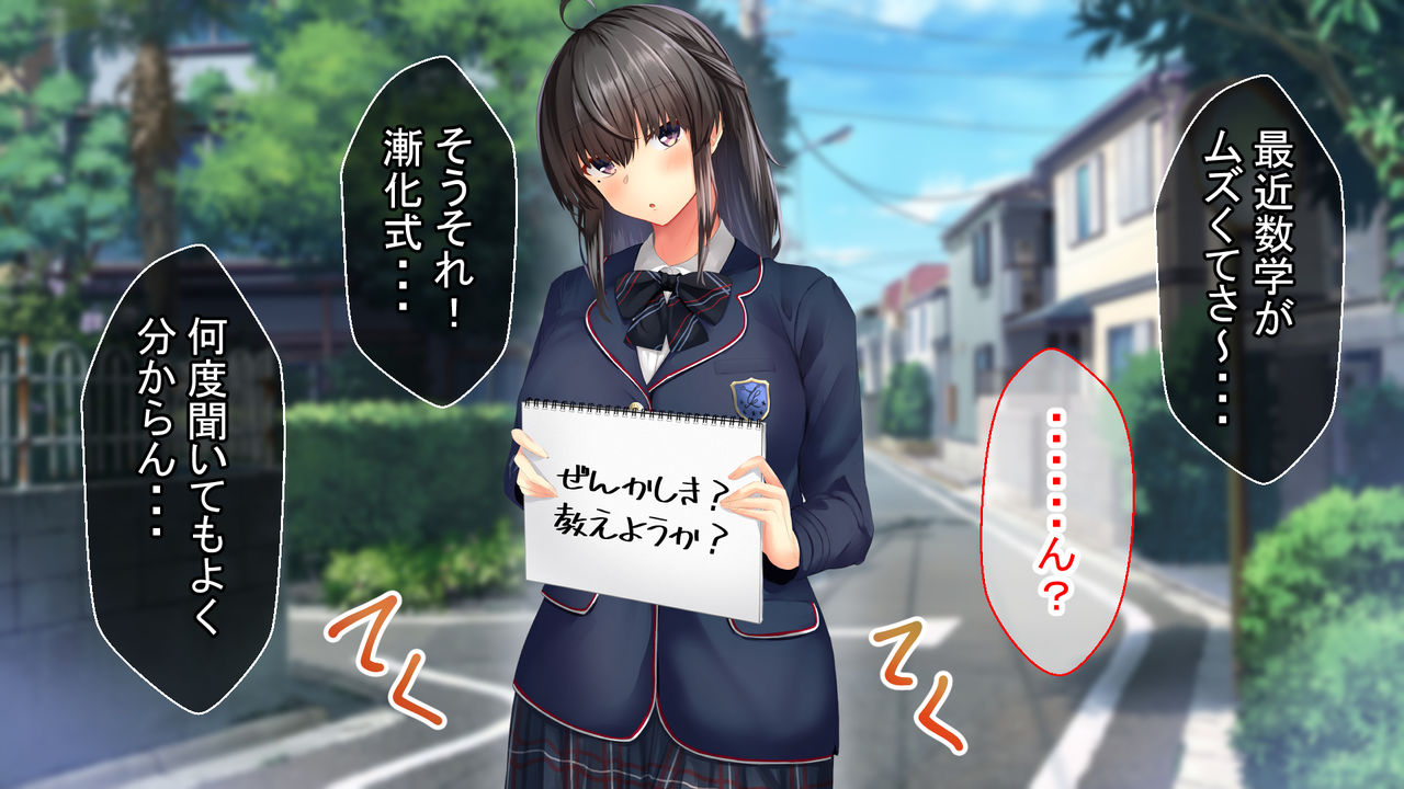 Mukuchi na Onee-chan ga Otouto ni "Okaeshi" Suru Hanashi page 4 full