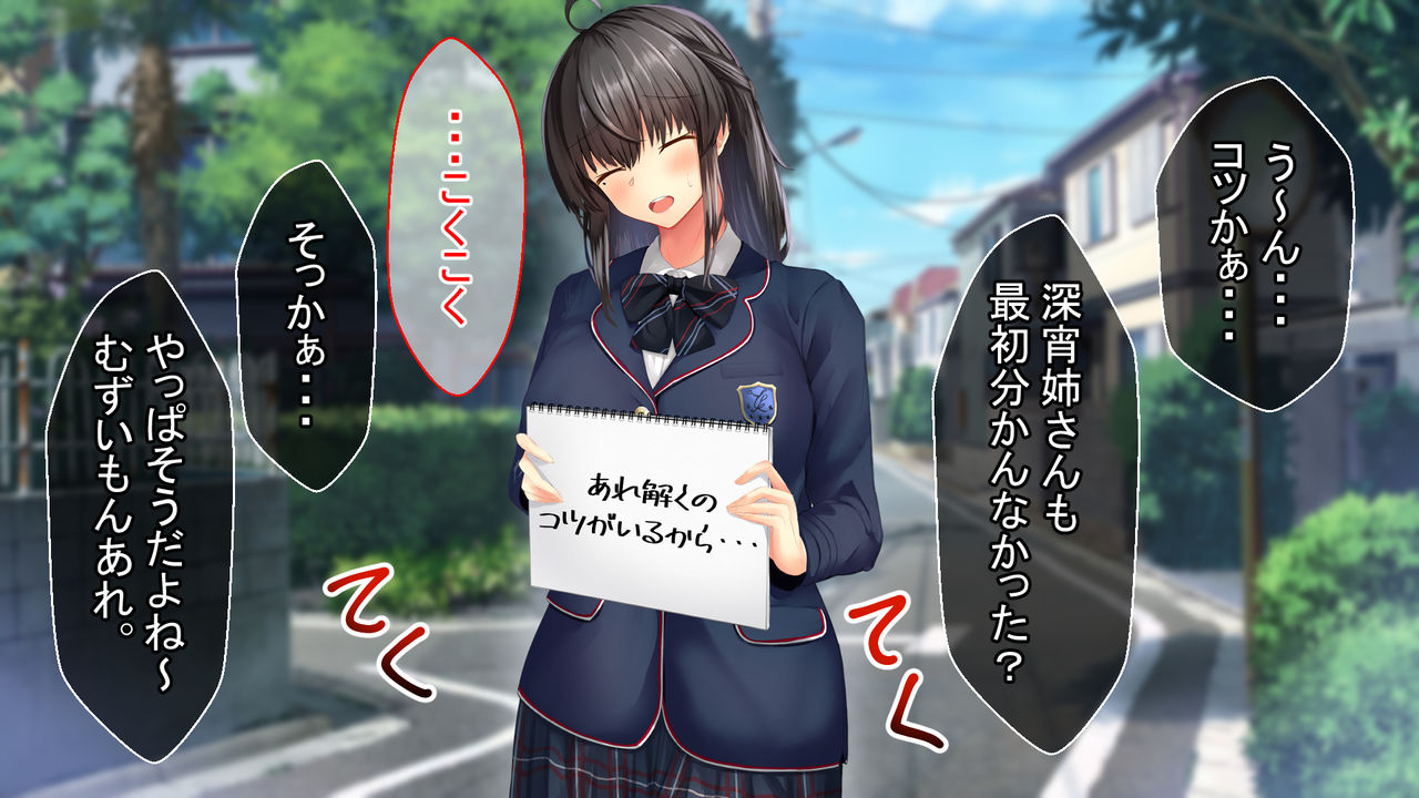 Mukuchi na Onee-chan ga Otouto ni "Okaeshi" Suru Hanashi page 5 full
