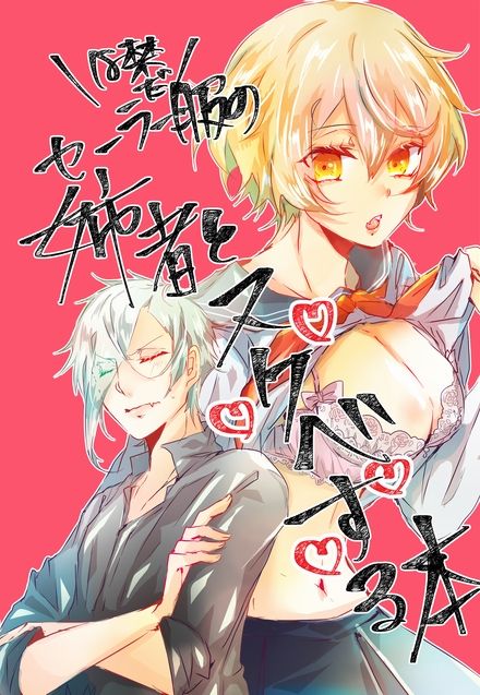 Ore no Aneja ga Maid da to!? + Sailor Fuku no Aneja to Sukebe suru Hon page 10 full