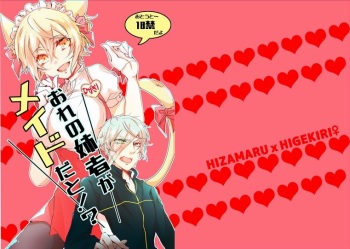 Ore no Aneja ga Maid da to!? + Sailor Fuku no Aneja to Sukebe suru Hon cover