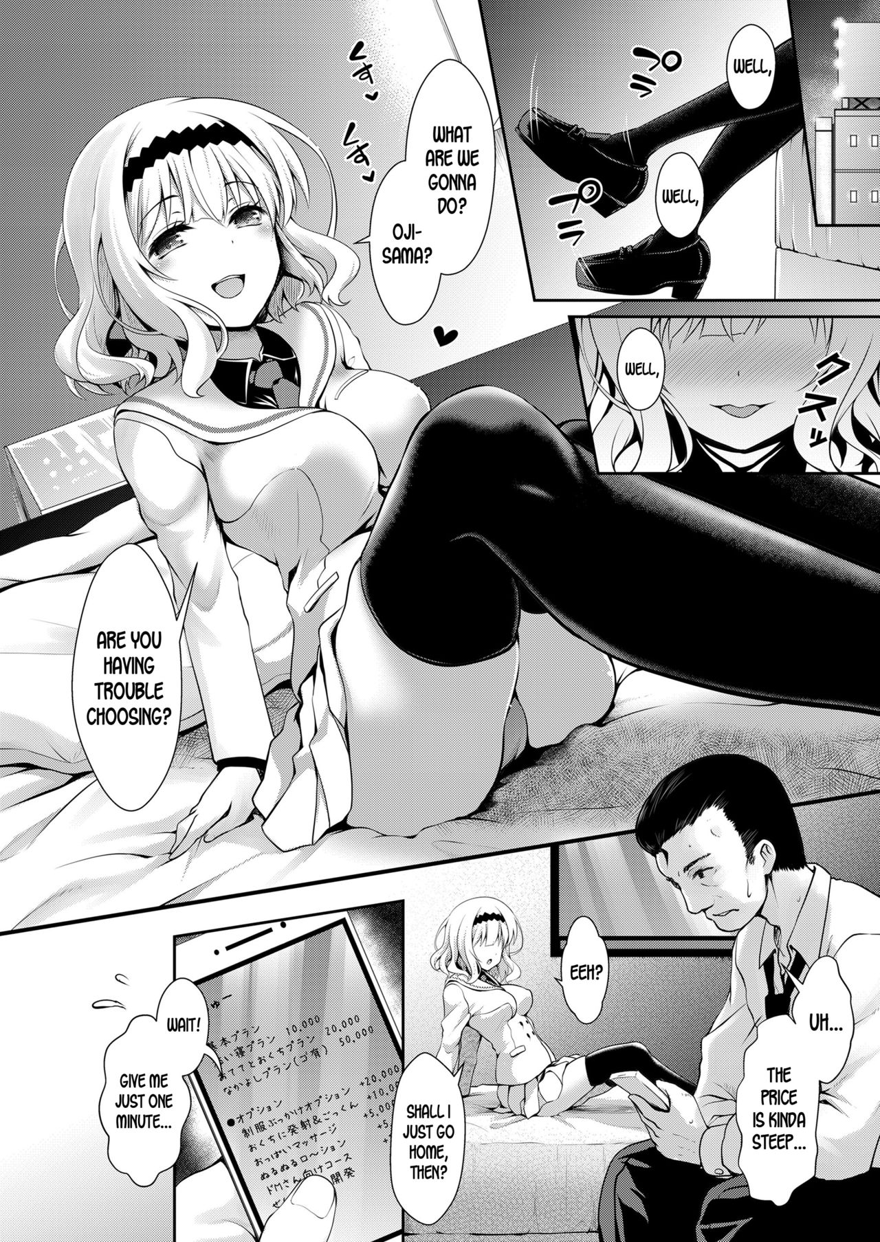 Meimon Ojou-sama JK Fukkake Premium Enkou | The Famous School’s Ojousama JK’s Overpriced Premium Escort Services page 2 full