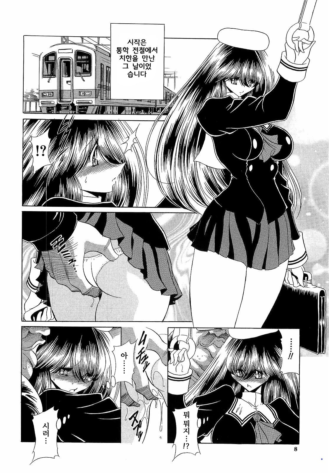 Haramu Made Okashite Kudasai page 9 full