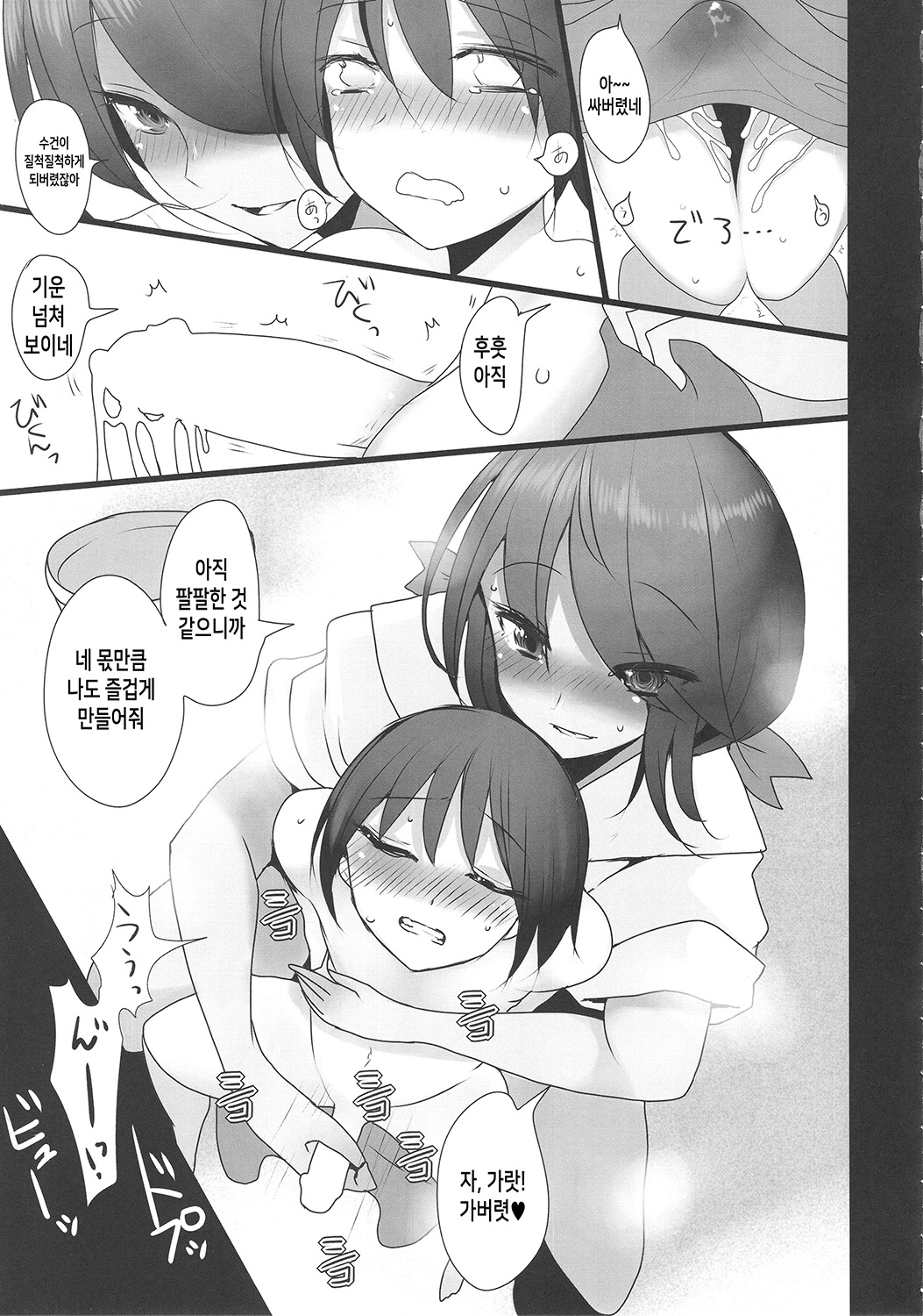 Aru Hi no Ogin Onee-chan | 어느 날의 오긴 누나 page 10 full
