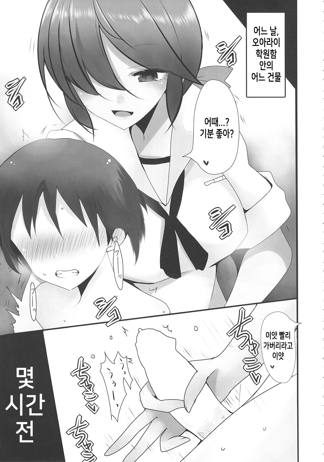 Aru Hi no Ogin Onee-chan | 어느 날의 오긴 누나 page 4 full