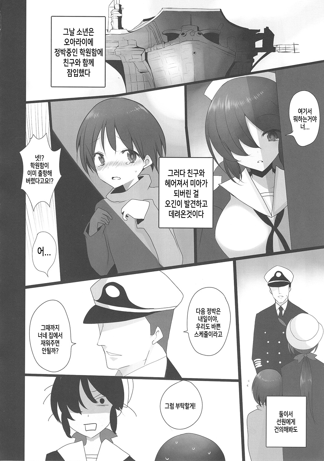 Aru Hi no Ogin Onee-chan | 어느 날의 오긴 누나 page 5 full