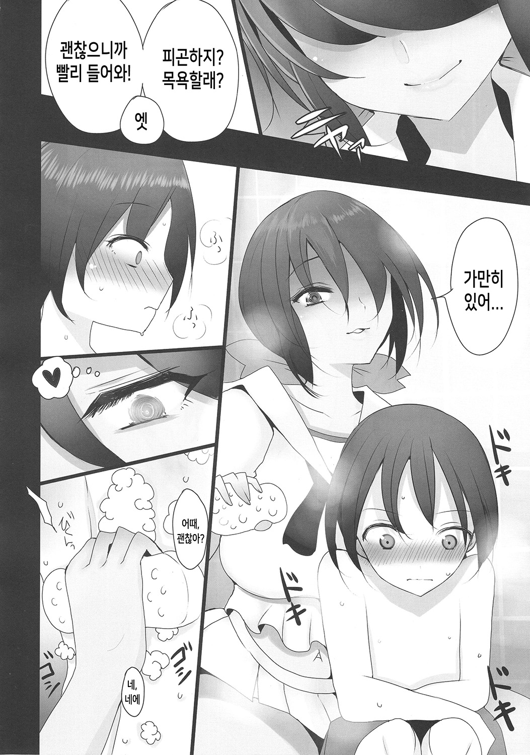 Aru Hi no Ogin Onee-chan | 어느 날의 오긴 누나 page 7 full