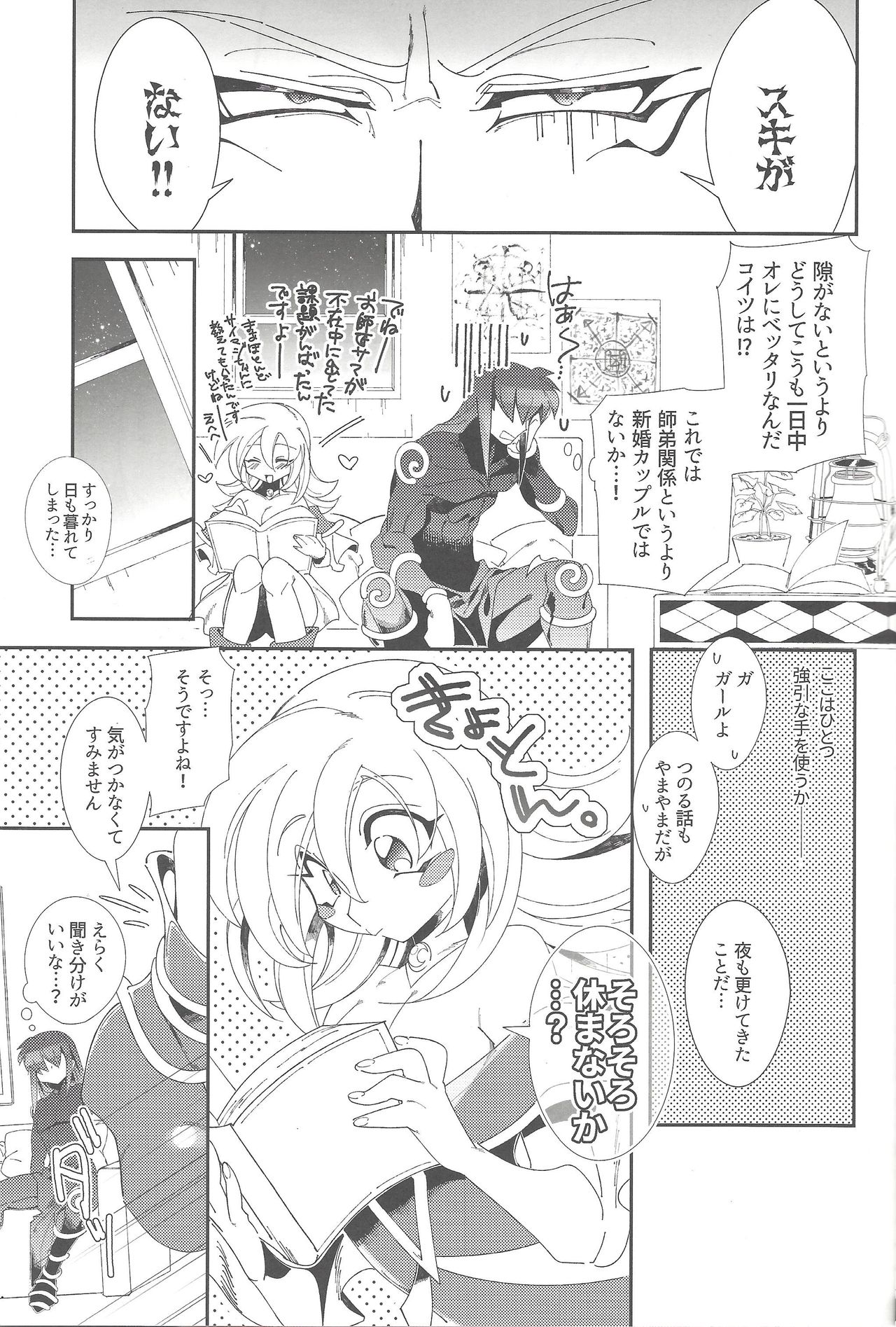 Triple xxx Magic page 8 full