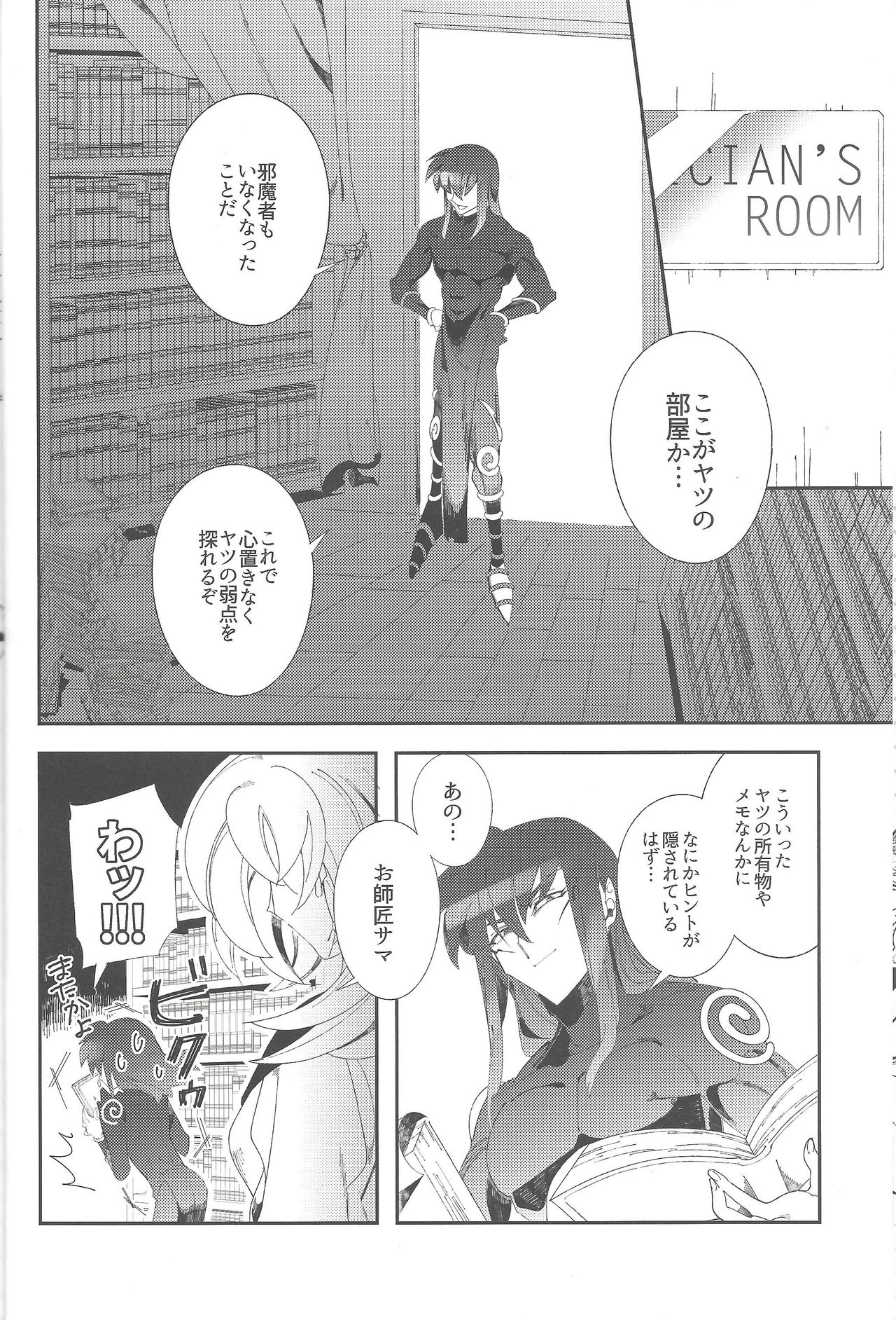 Triple xxx Magic page 9 full