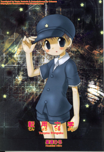 Tenyou Rikigaku cover