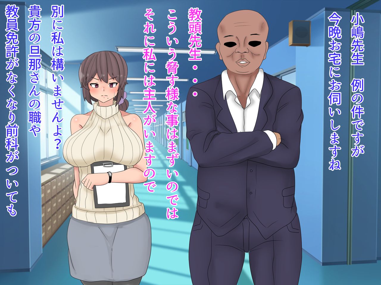Tanshin Funin no Aida ni Mucchiri Zuma ga Mesubuta Netori sareta Hanashi page 6 full