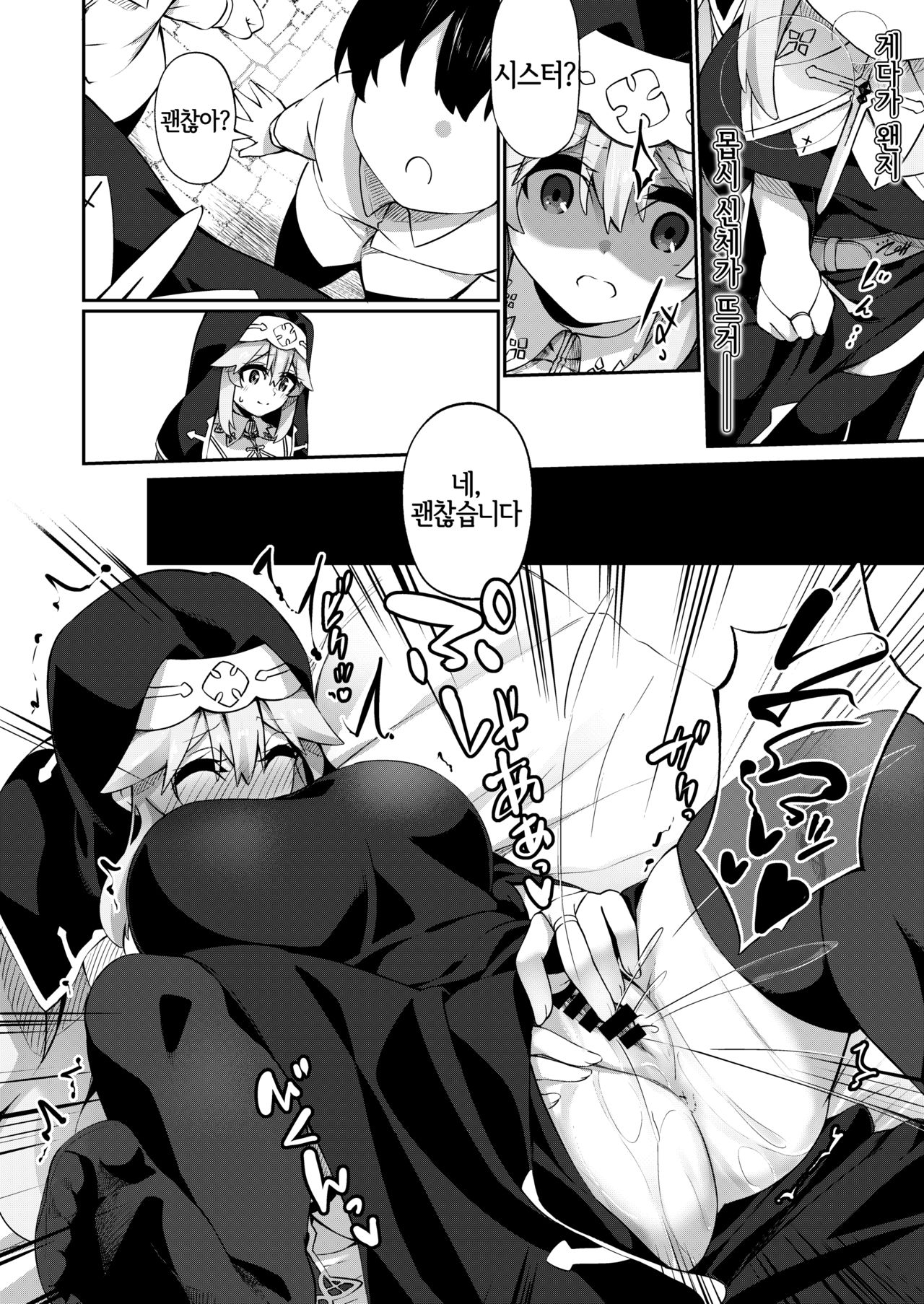 TS Sister, Kodomo no Tame ni Ganbarimasu ♀!! | TS시스터, 아이를 위해서 힘내겠습니다♀!! page 10 full