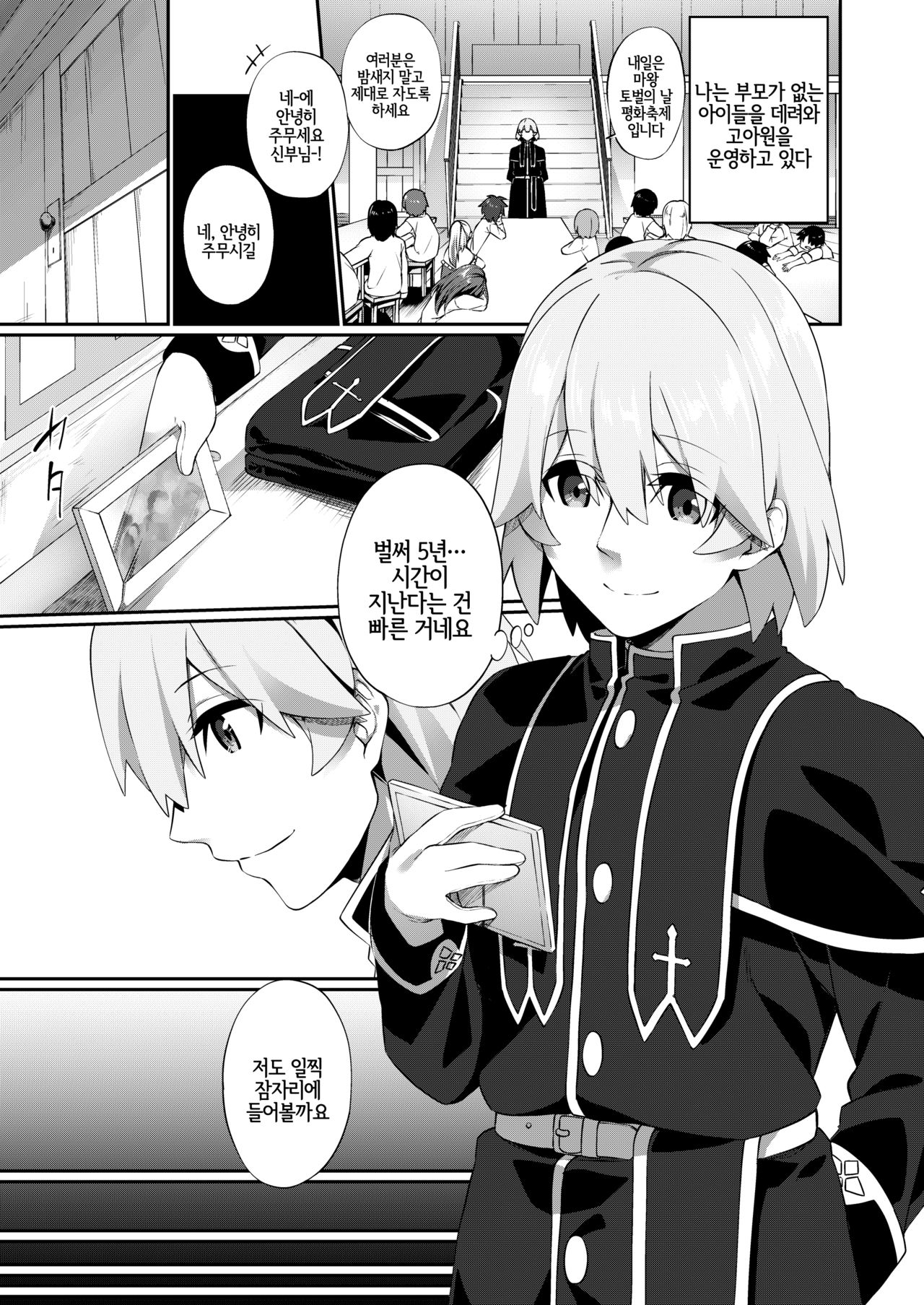 TS Sister, Kodomo no Tame ni Ganbarimasu ♀!! | TS시스터, 아이를 위해서 힘내겠습니다♀!! page 5 full
