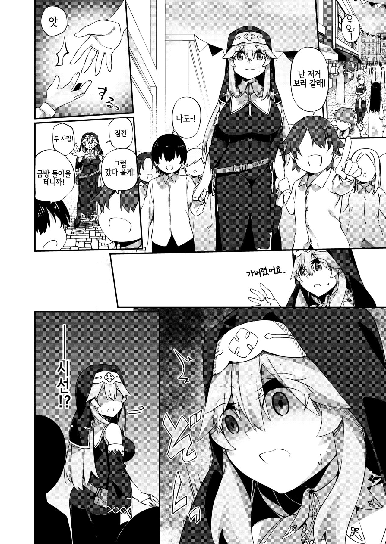 TS Sister, Kodomo no Tame ni Ganbarimasu ♀!! | TS시스터, 아이를 위해서 힘내겠습니다♀!! page 8 full