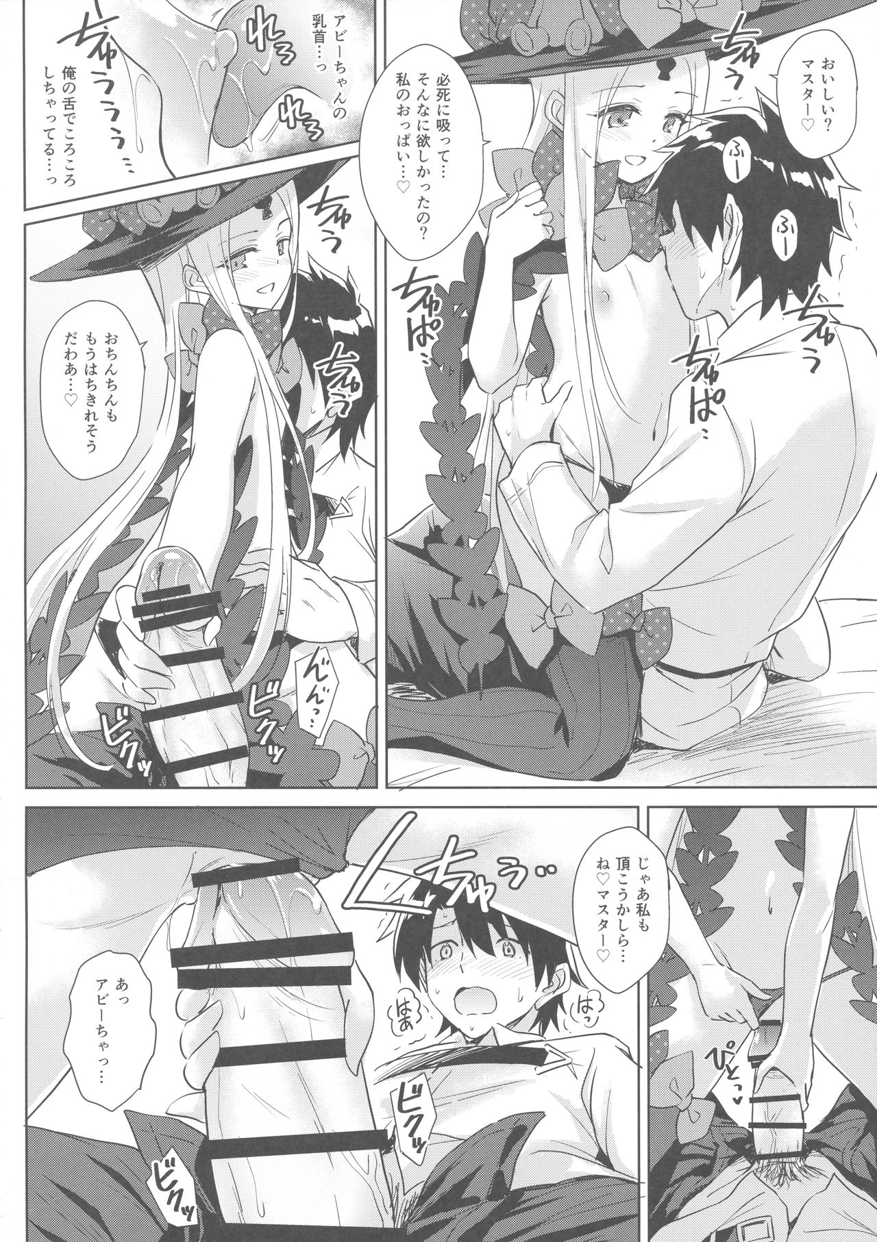 Waruiko Abby-chan mo Oshiri Ecchi wa Sasuga ni...? page 5 full