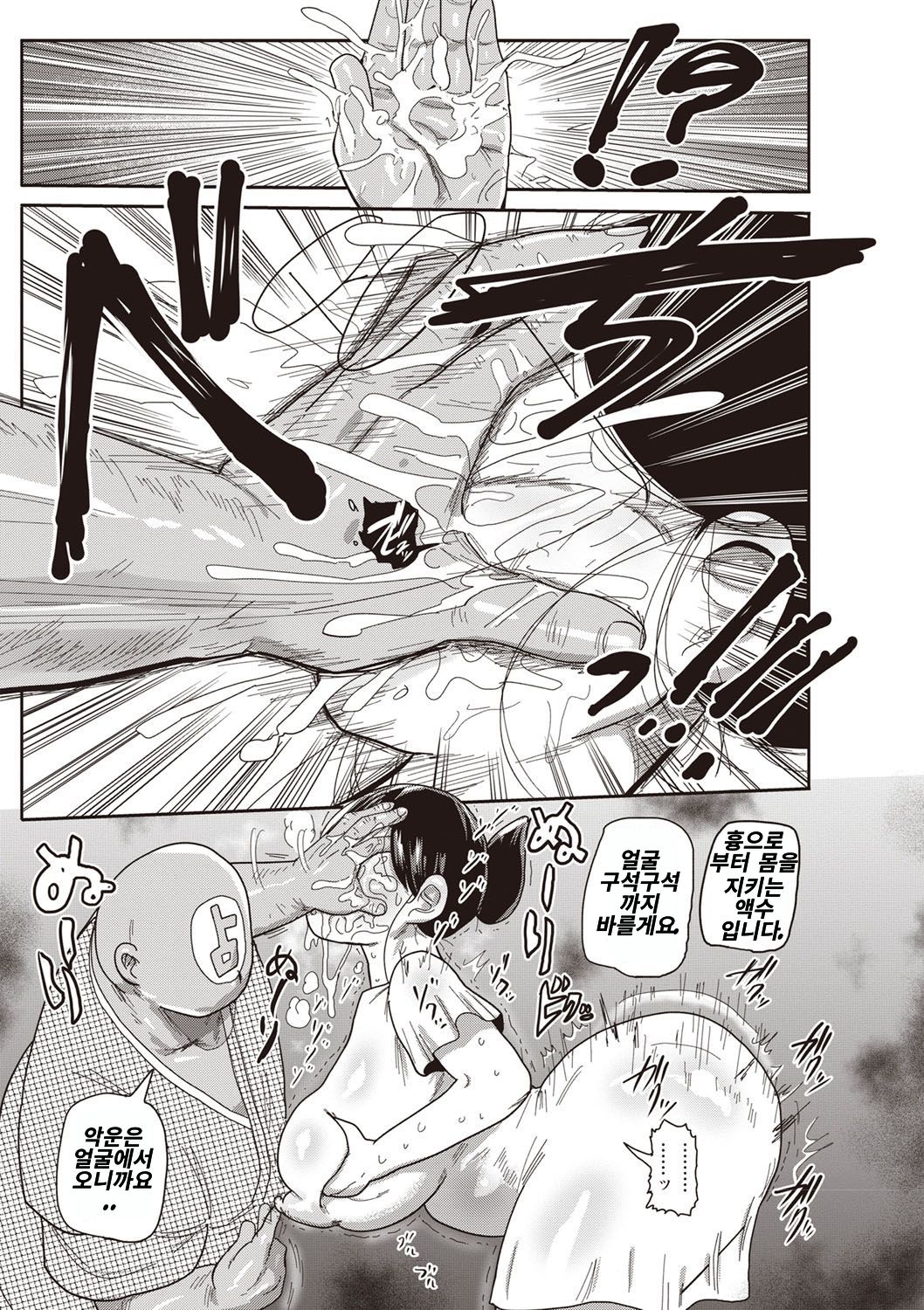 Niizuma no Arai-san to Uranai page 3 full