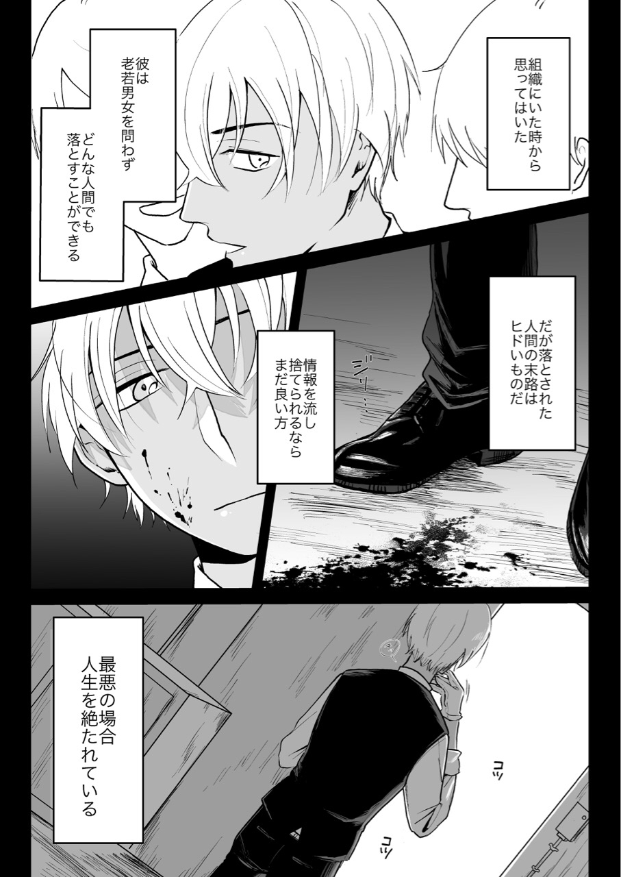 Kore wa Shigoto Janai page 4 full
