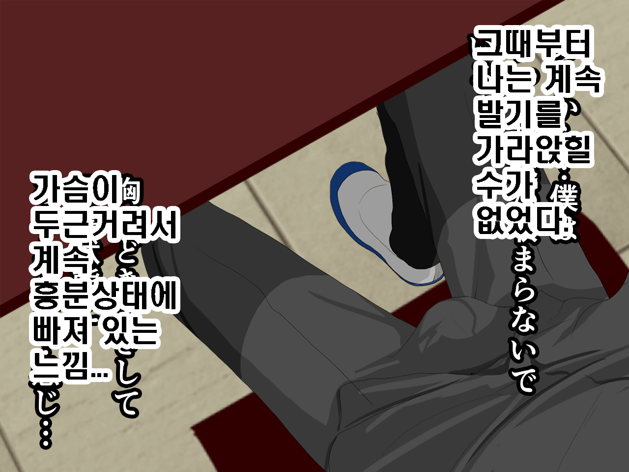 Saimin Seikyouiku 2 page 5 full