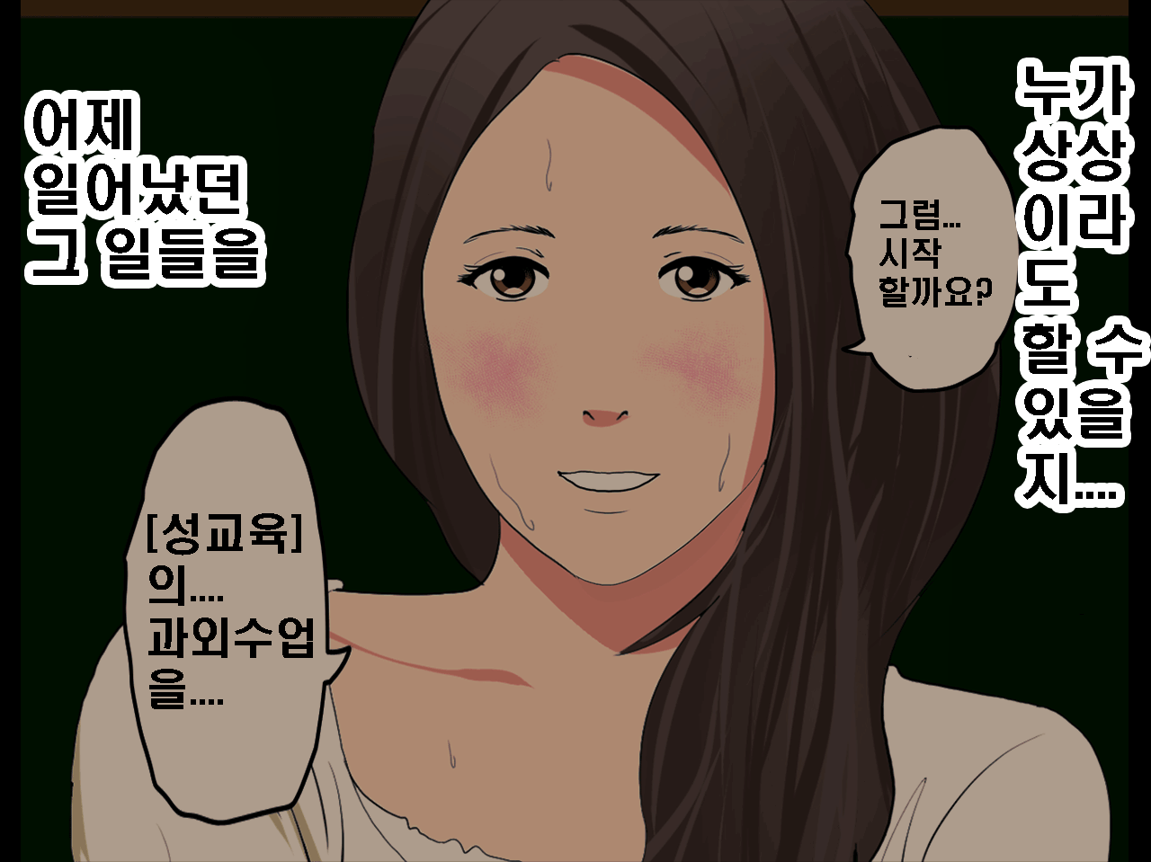 Saimin Seikyouiku 2 page 6 full