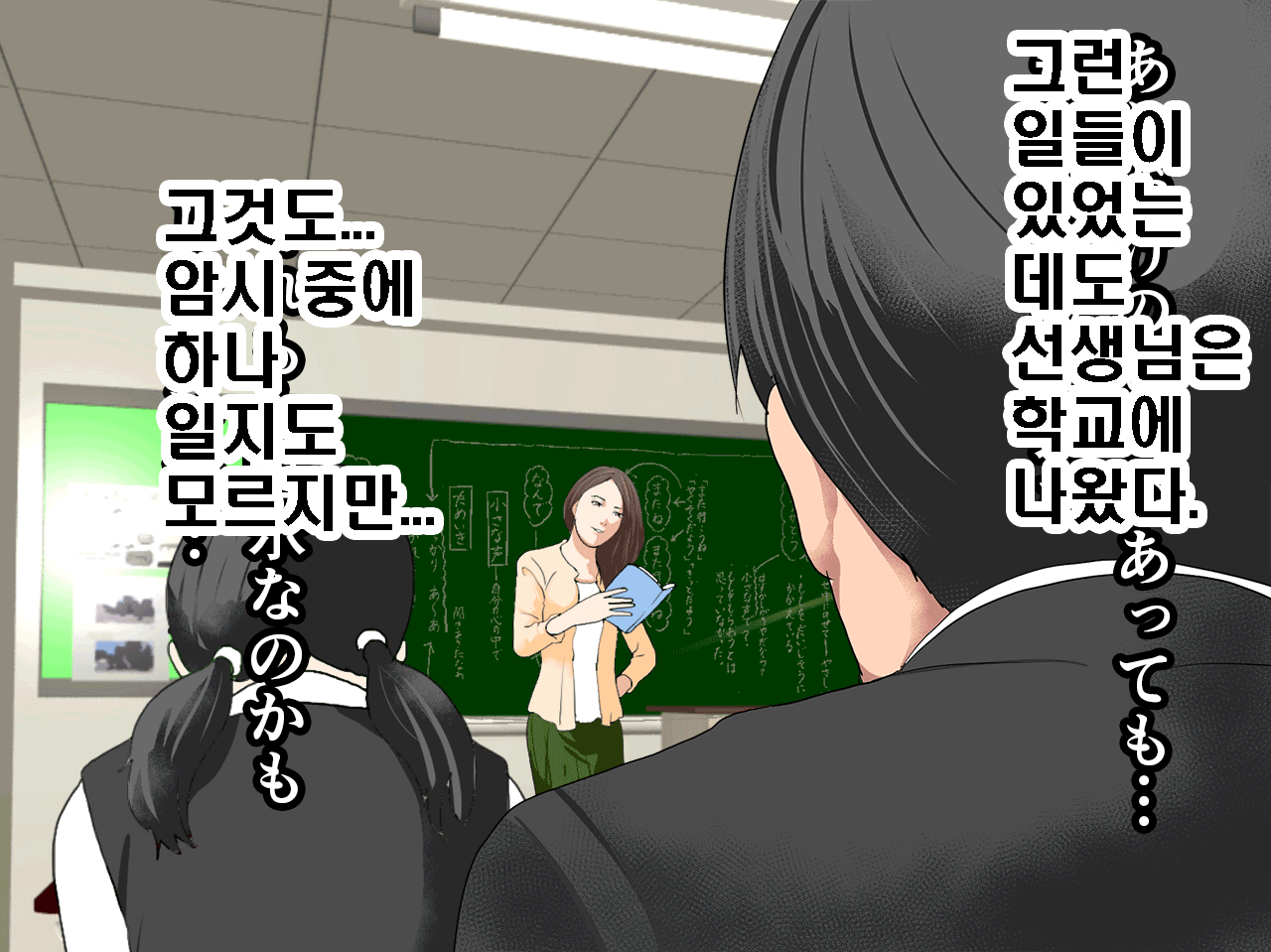 Saimin Seikyouiku 2 page 7 full