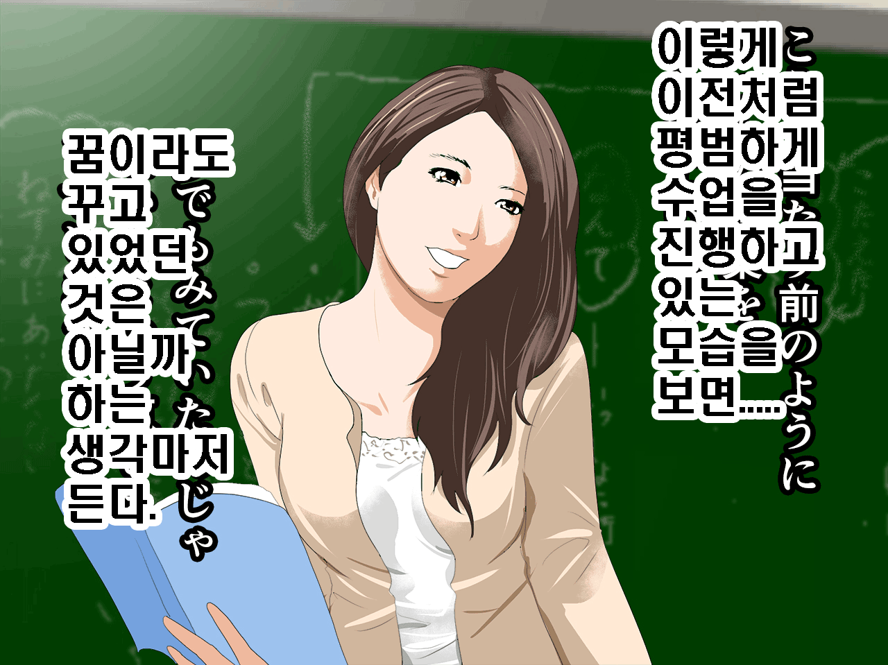 Saimin Seikyouiku 2 page 8 full