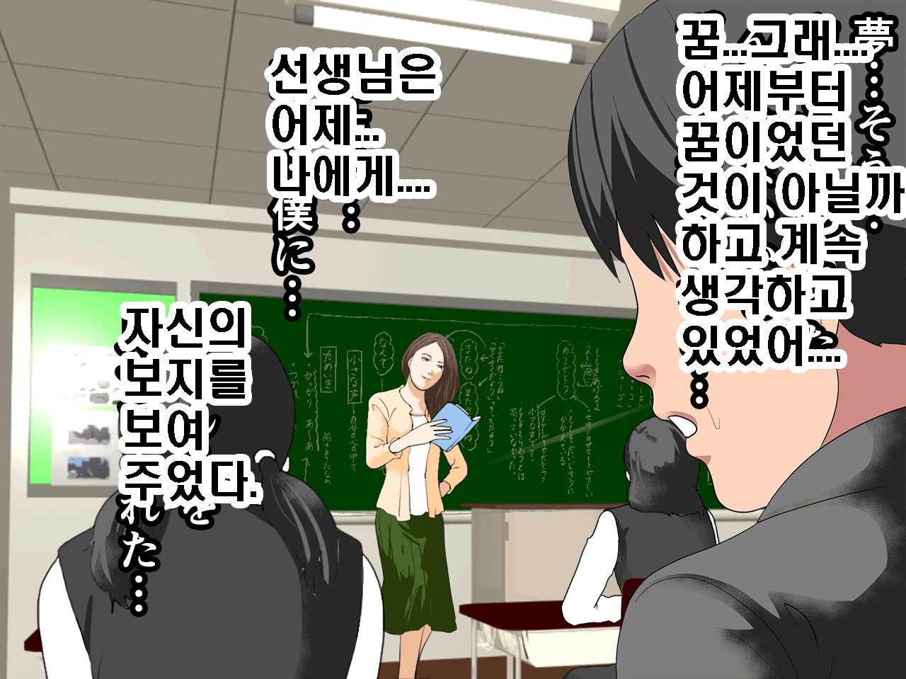 Saimin Seikyouiku 2 page 9 full