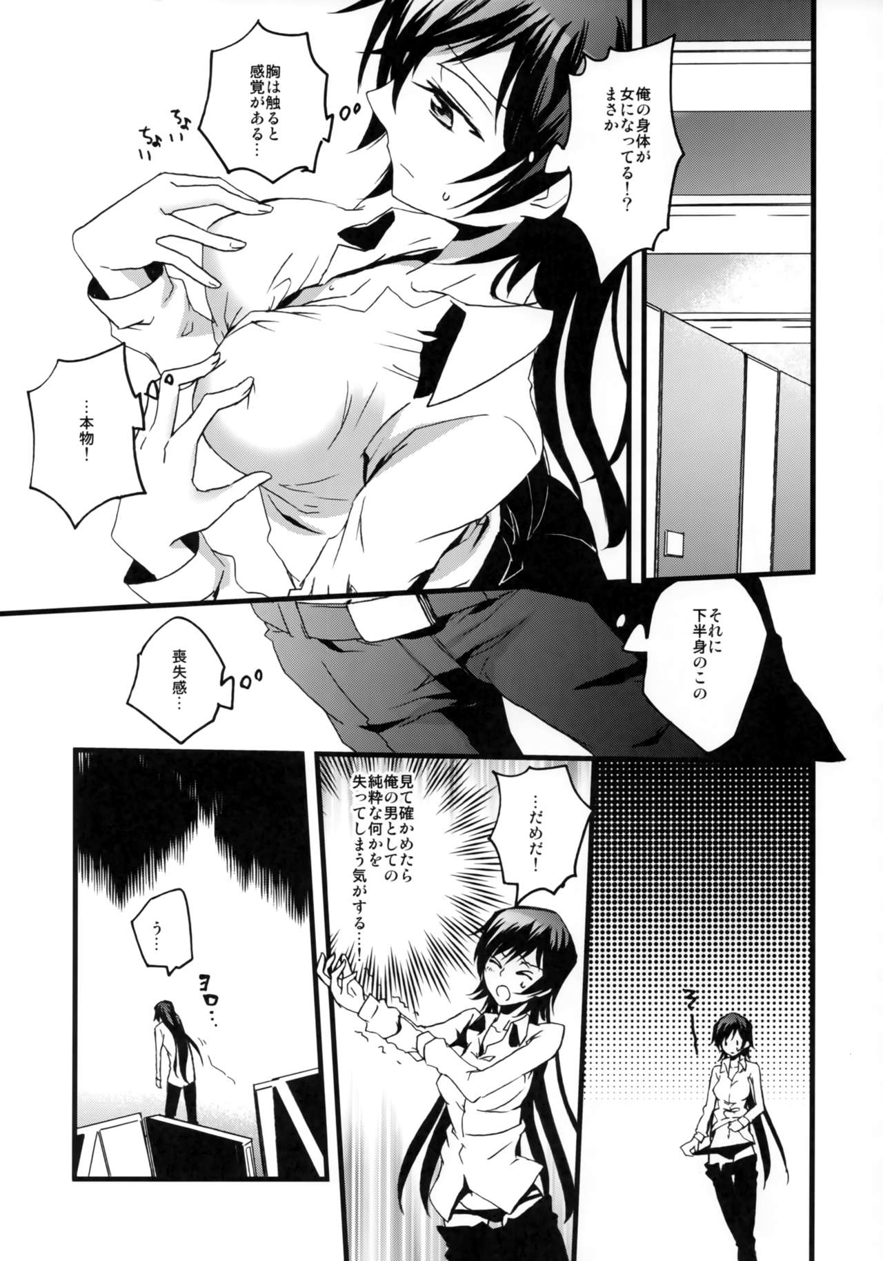 Lelouch Seitenkan! page 6 full